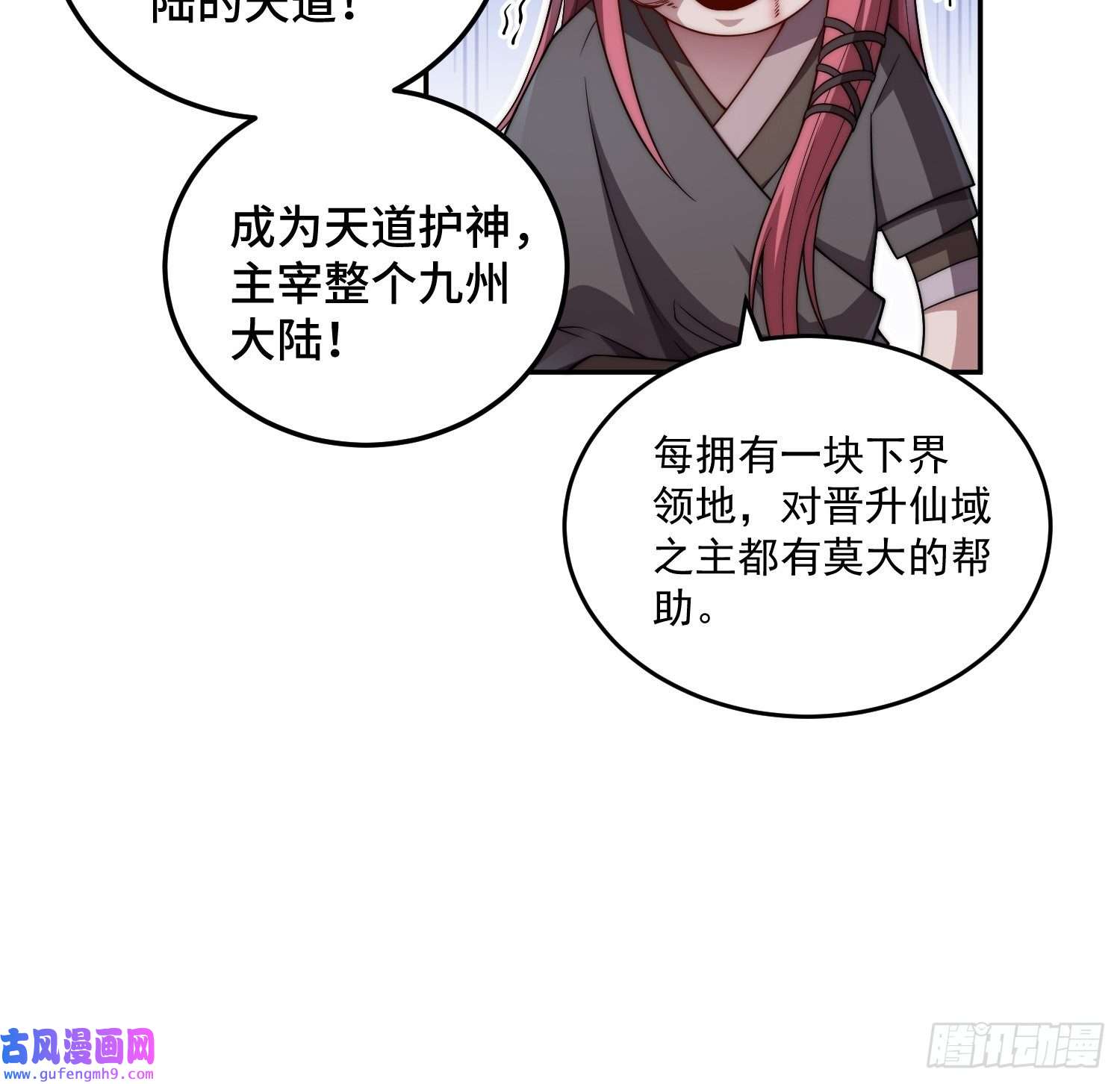 开局就无敌第39话 反杀