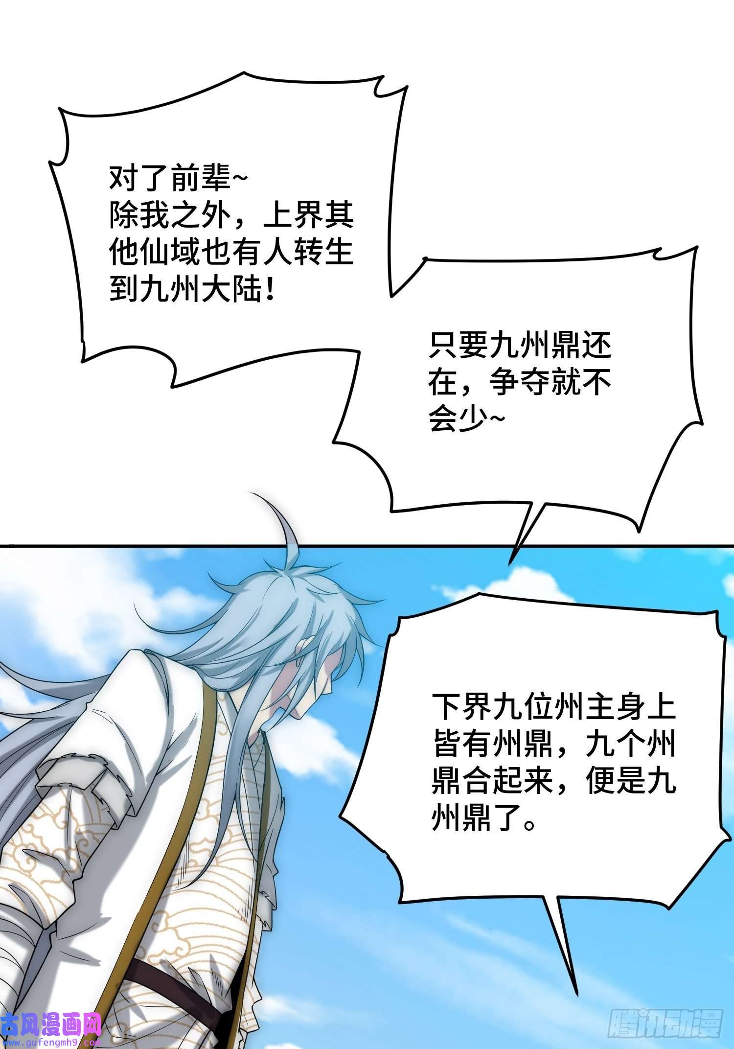 开局就无敌第39话 反杀