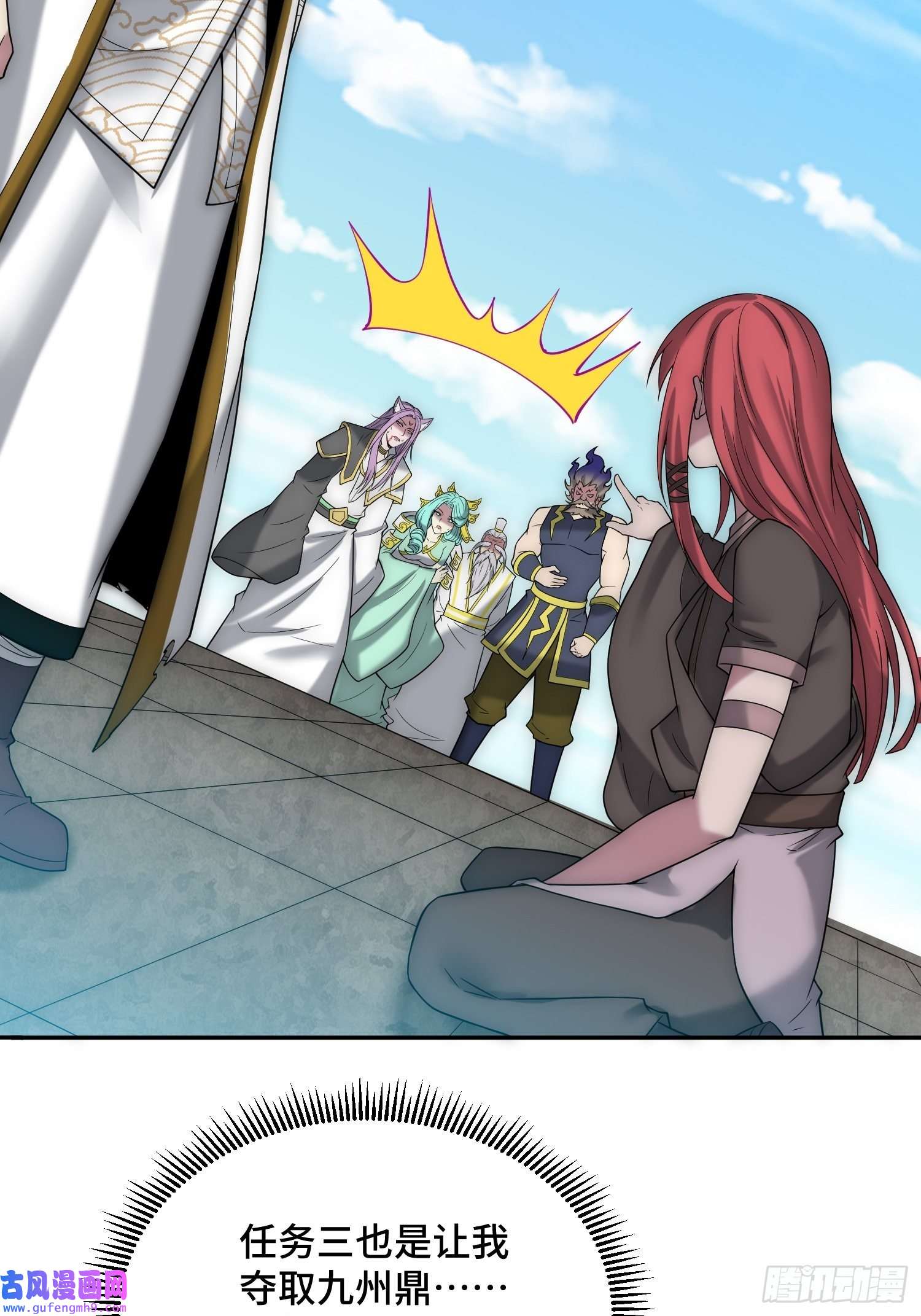 开局就无敌第39话 反杀