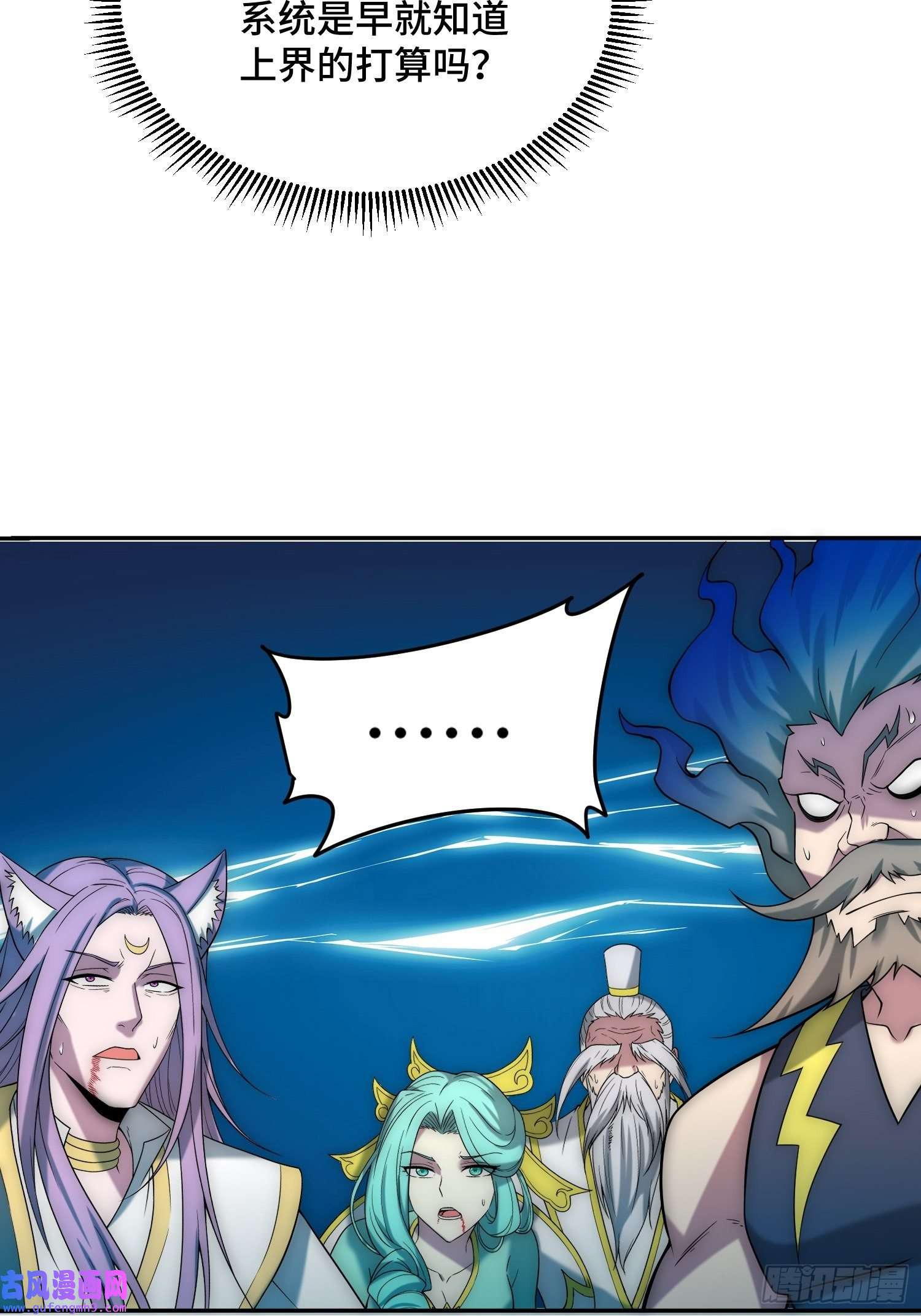 开局就无敌第39话 反杀