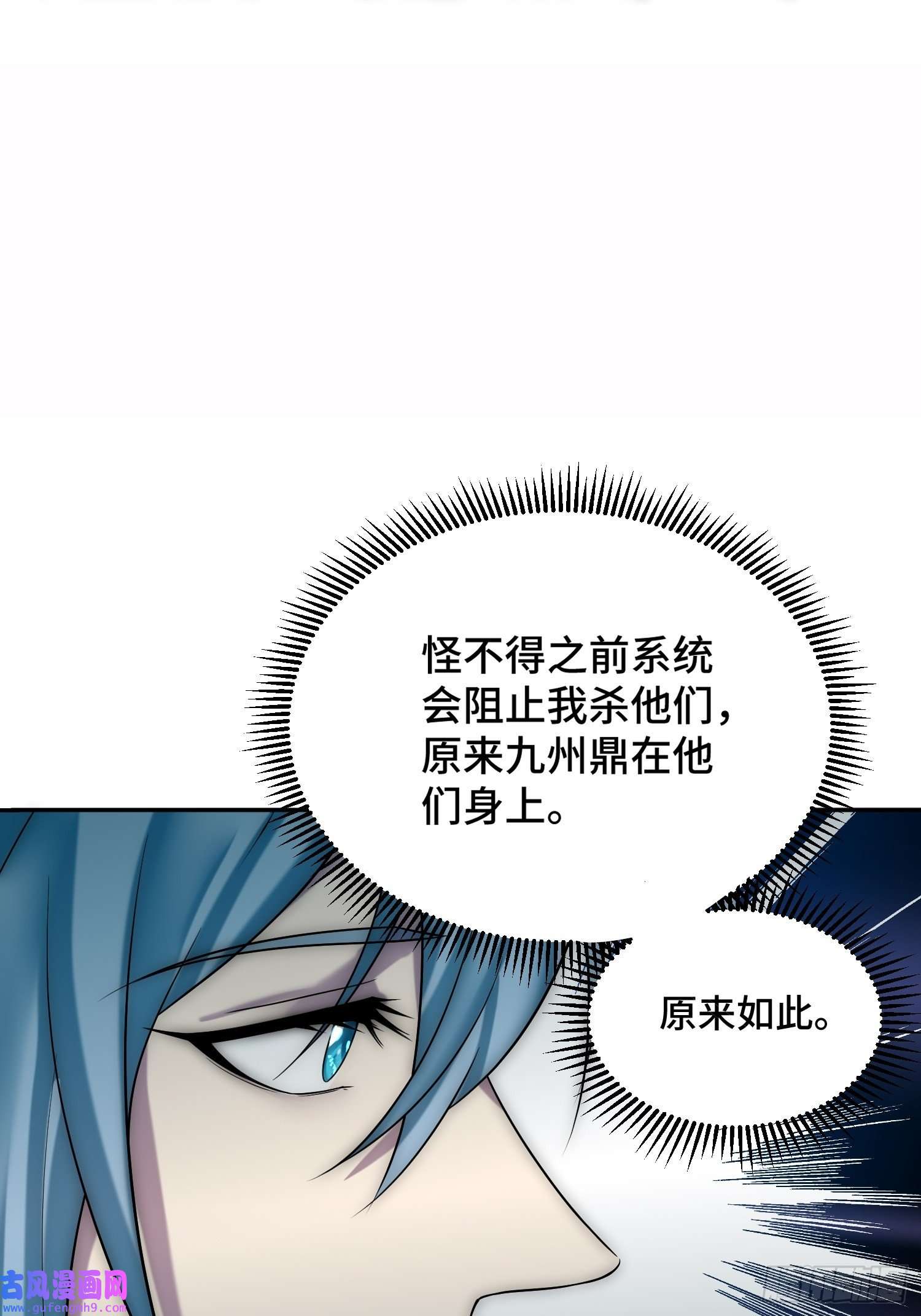 开局就无敌第39话 反杀