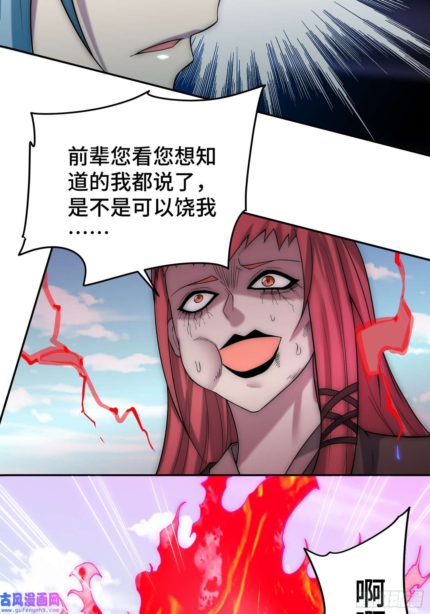 开局就无敌第39话 反杀