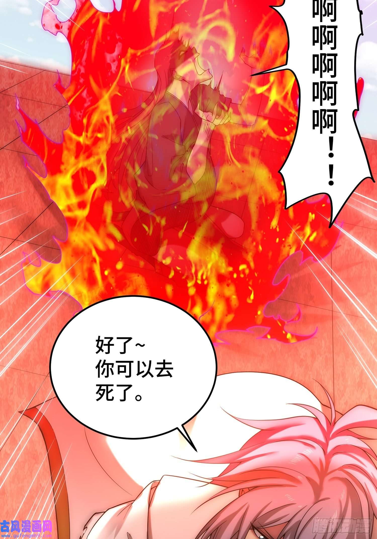 开局就无敌第39话 反杀