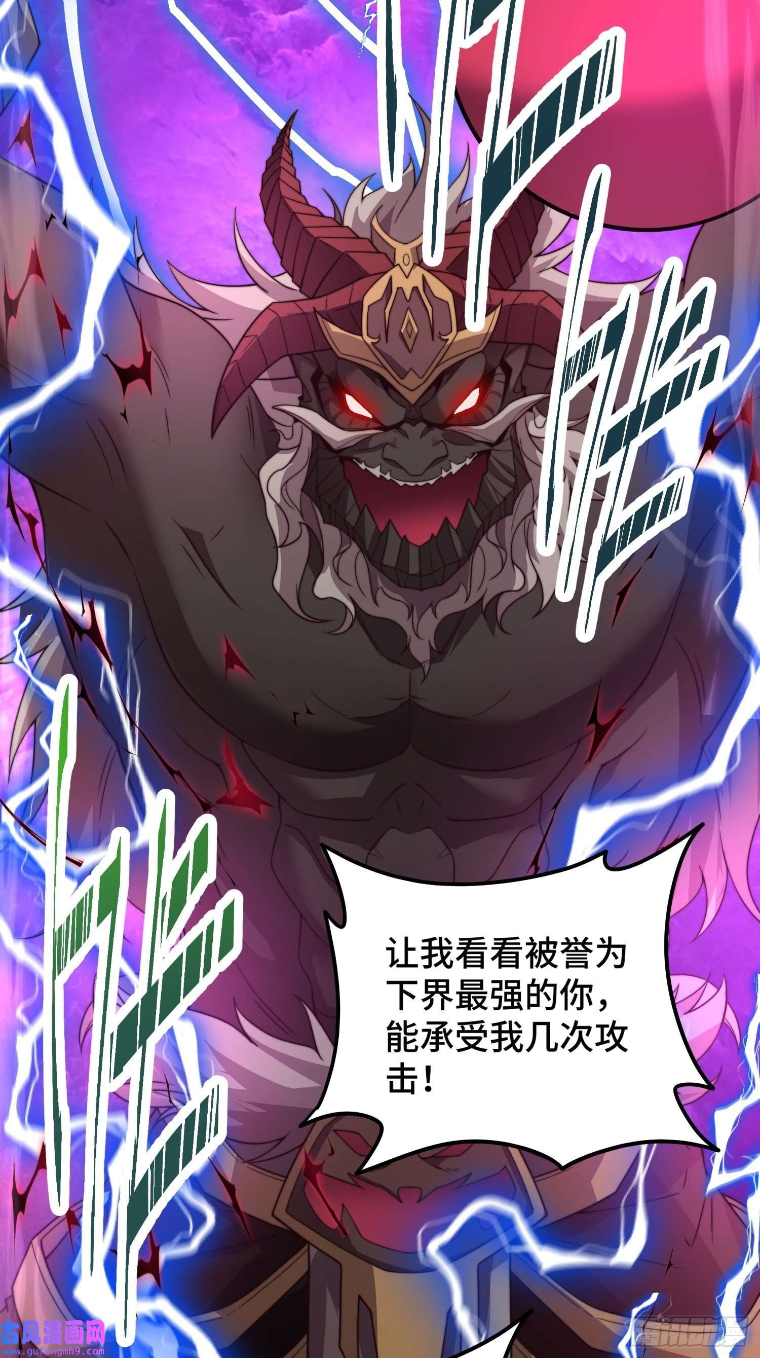 开局就无敌第39话 反杀