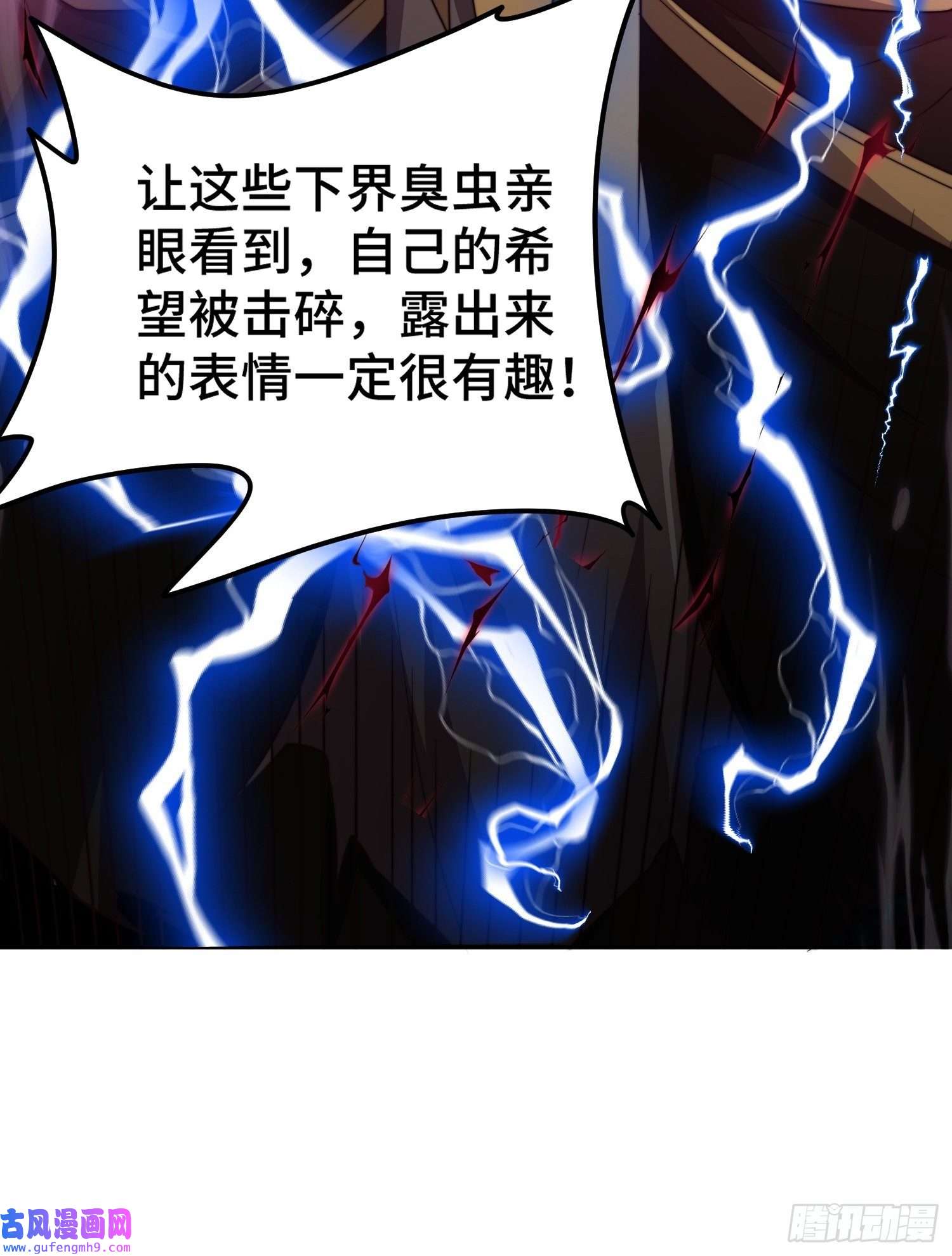 开局就无敌第39话 反杀