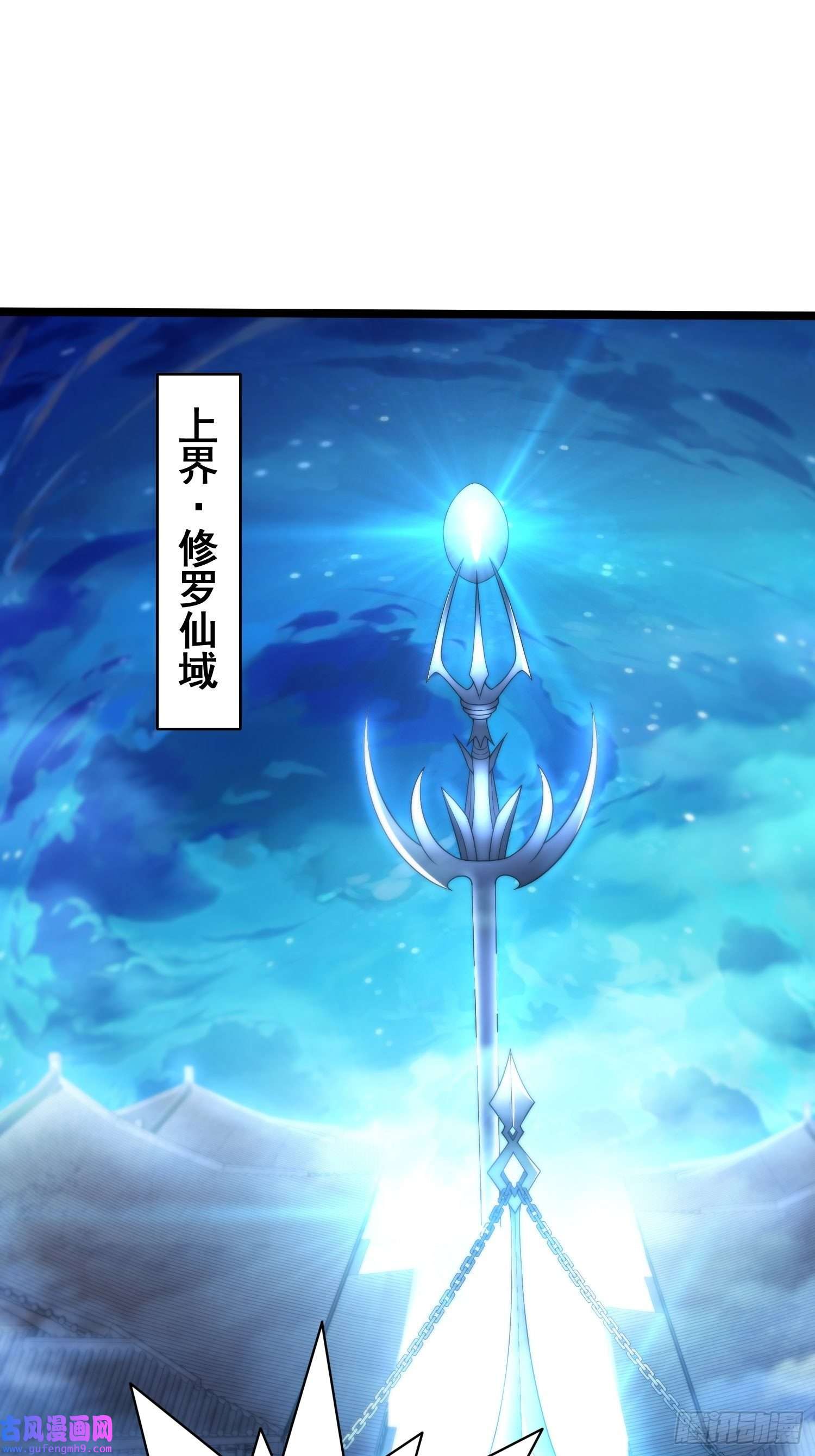 开局就无敌第40话 请你自重