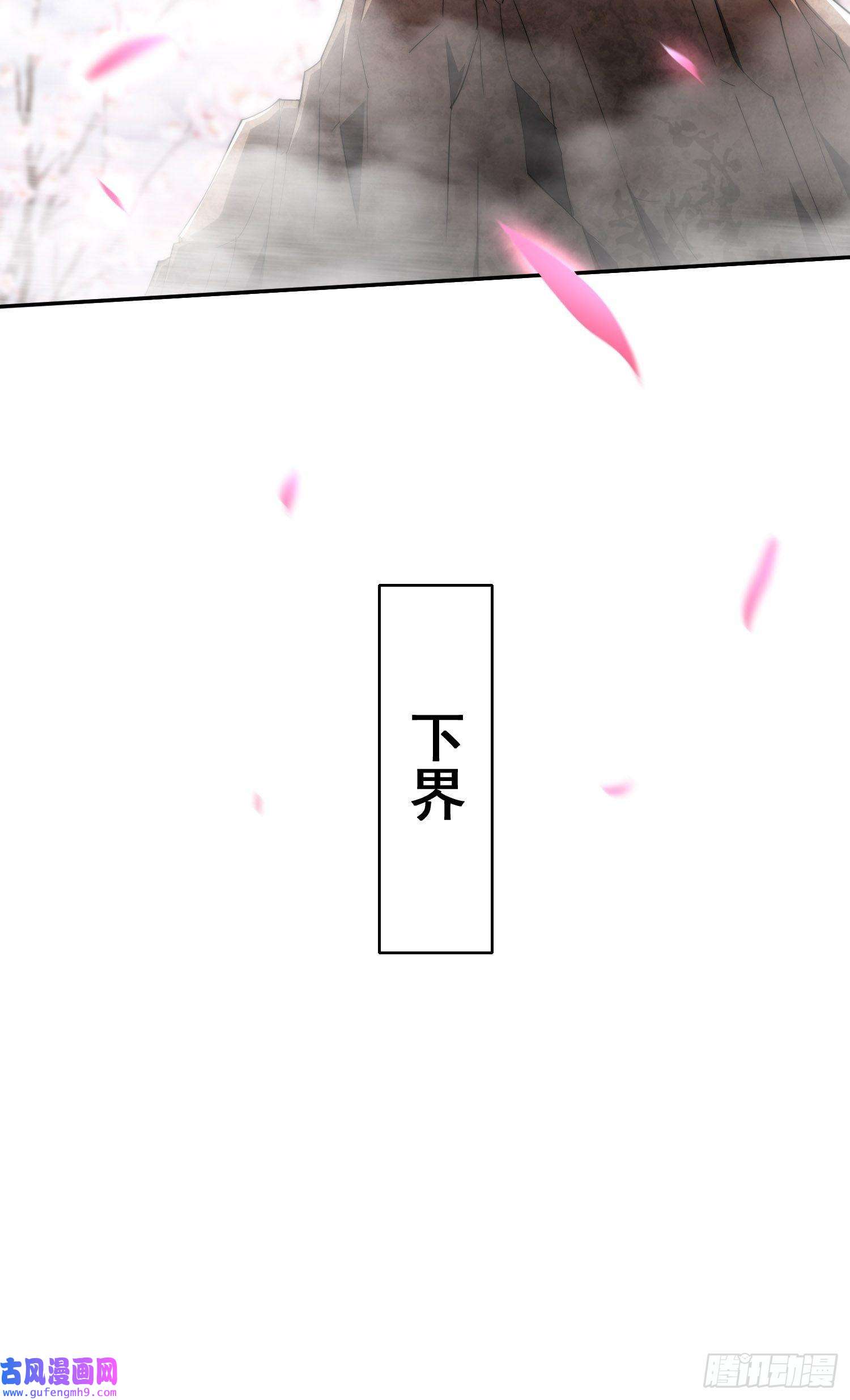 开局就无敌第40话 请你自重