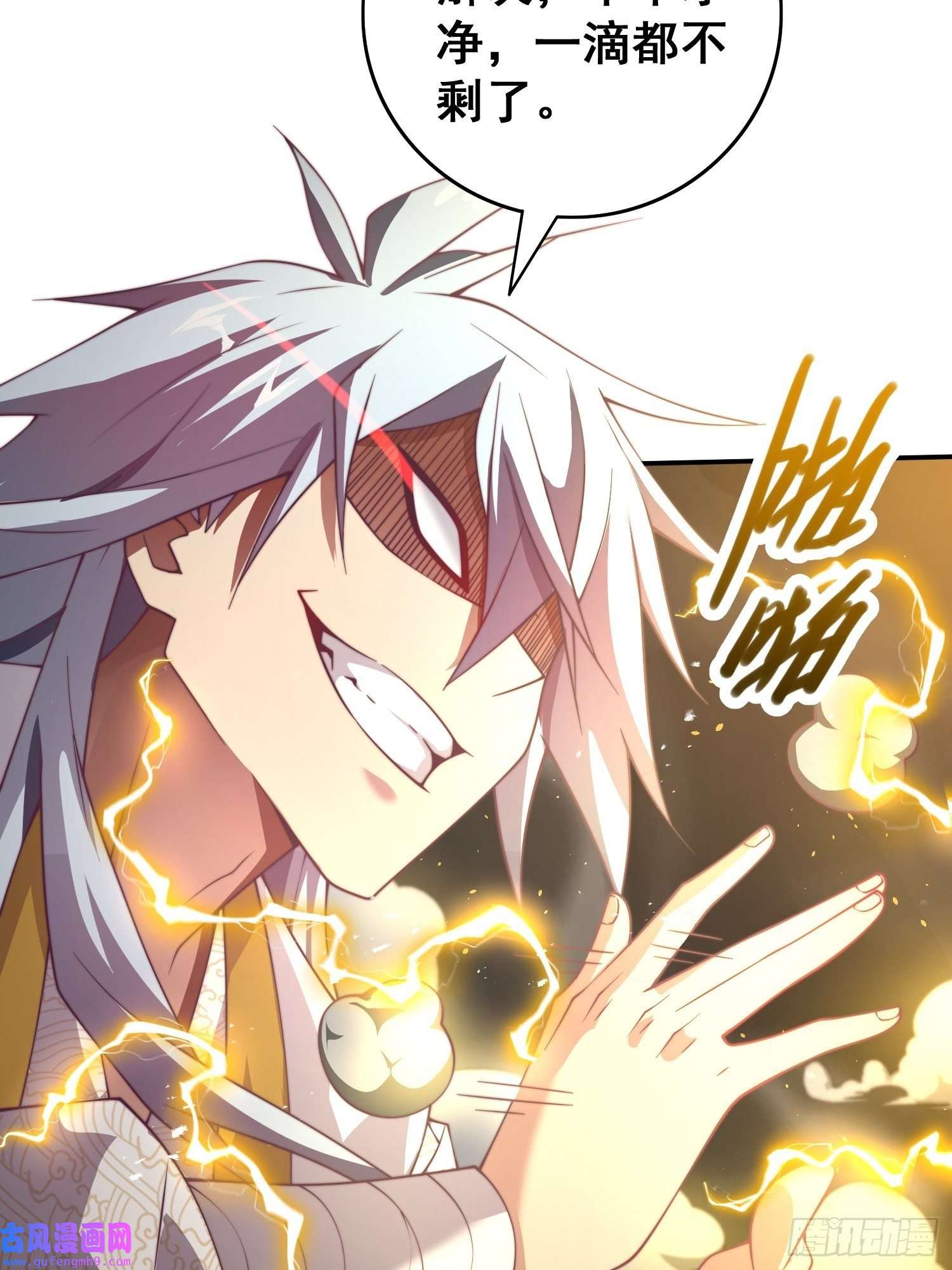 开局就无敌第40话 请你自重