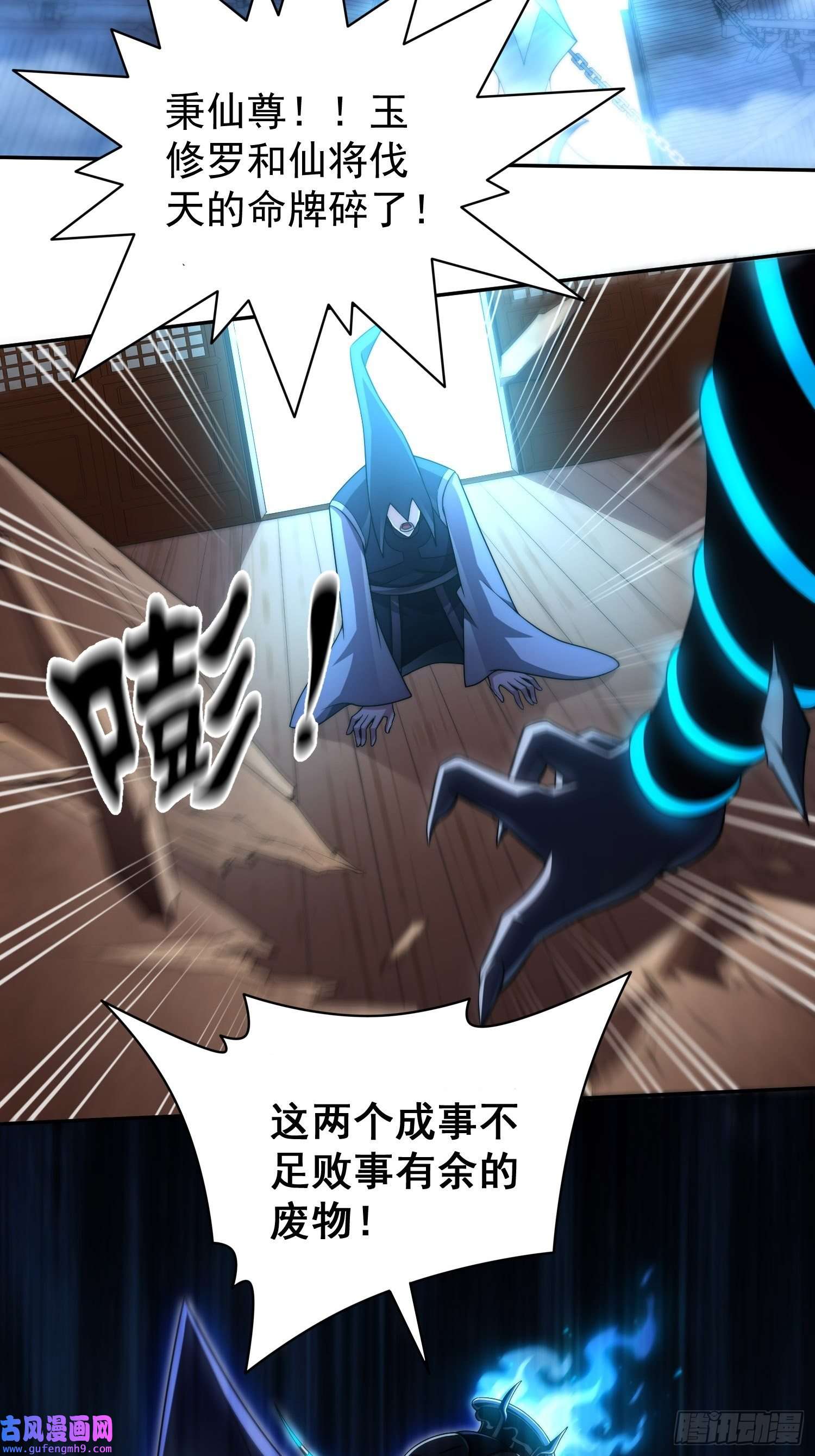 开局就无敌第40话 请你自重