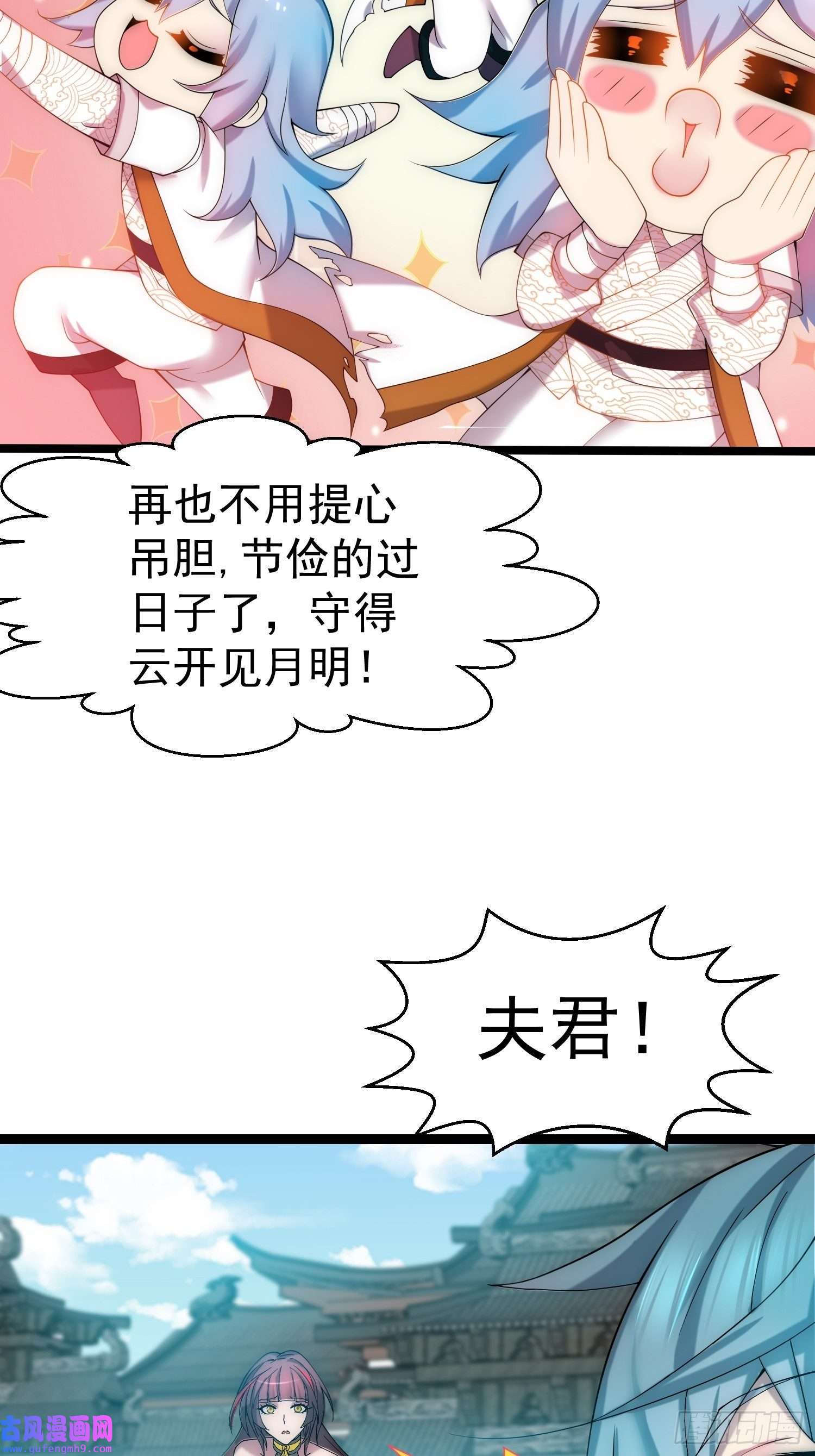 开局就无敌第40话 请你自重
