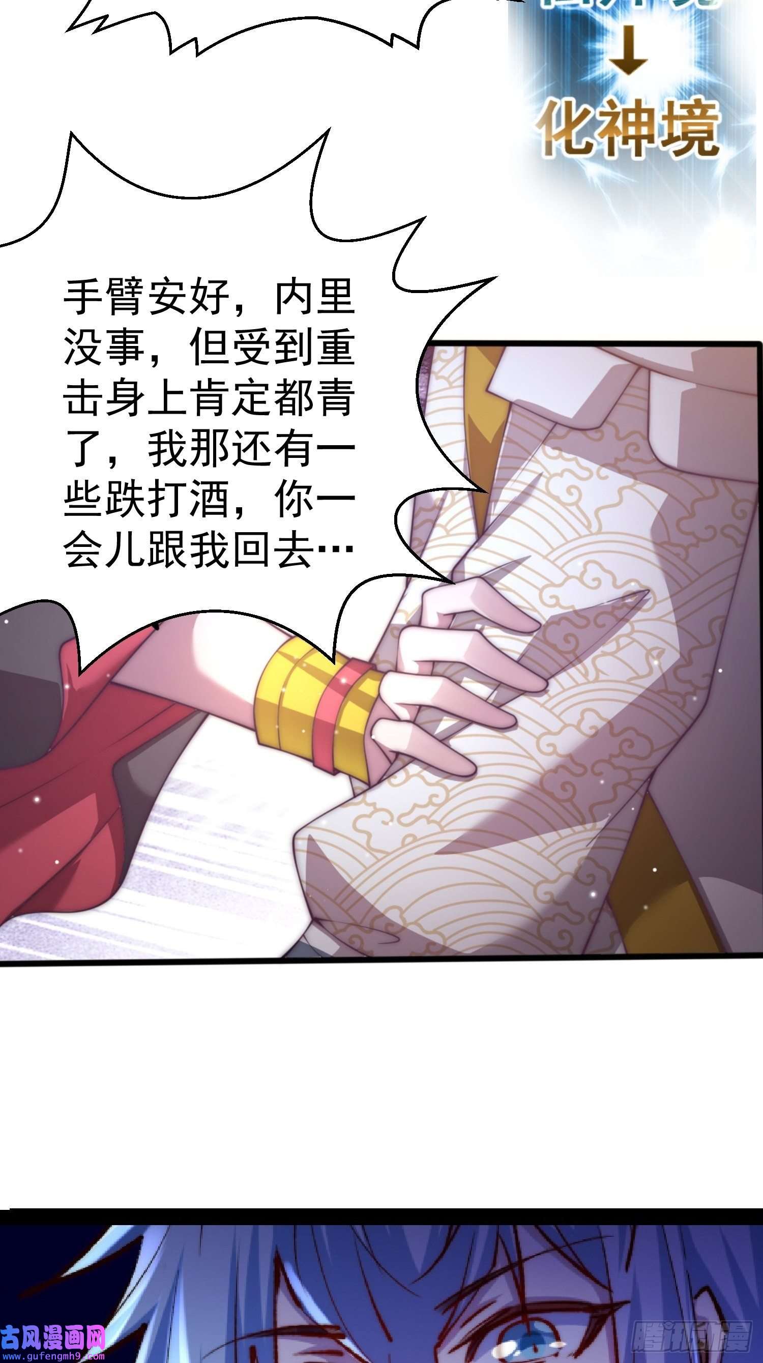 开局就无敌第40话 请你自重