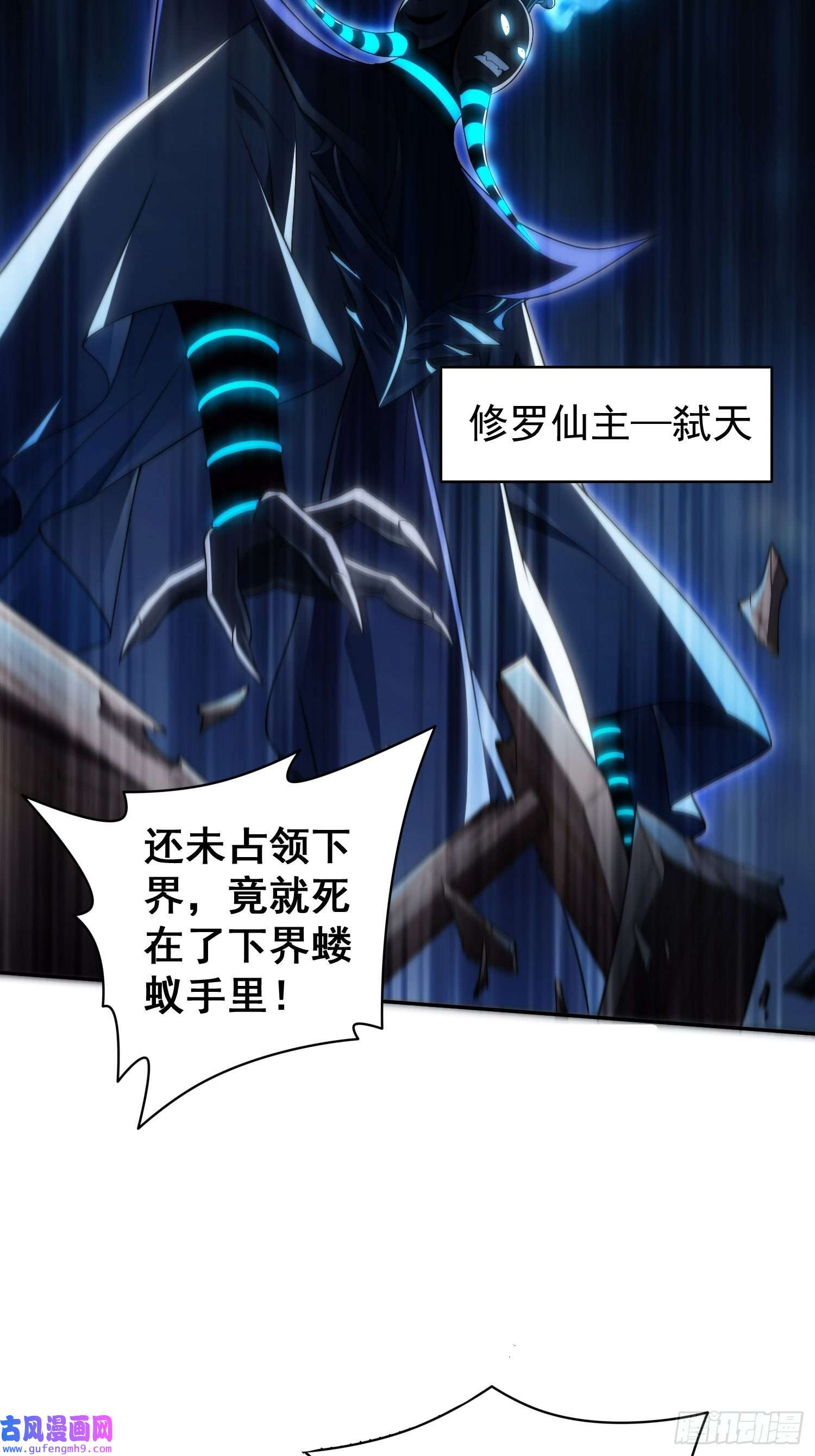 开局就无敌第40话 请你自重