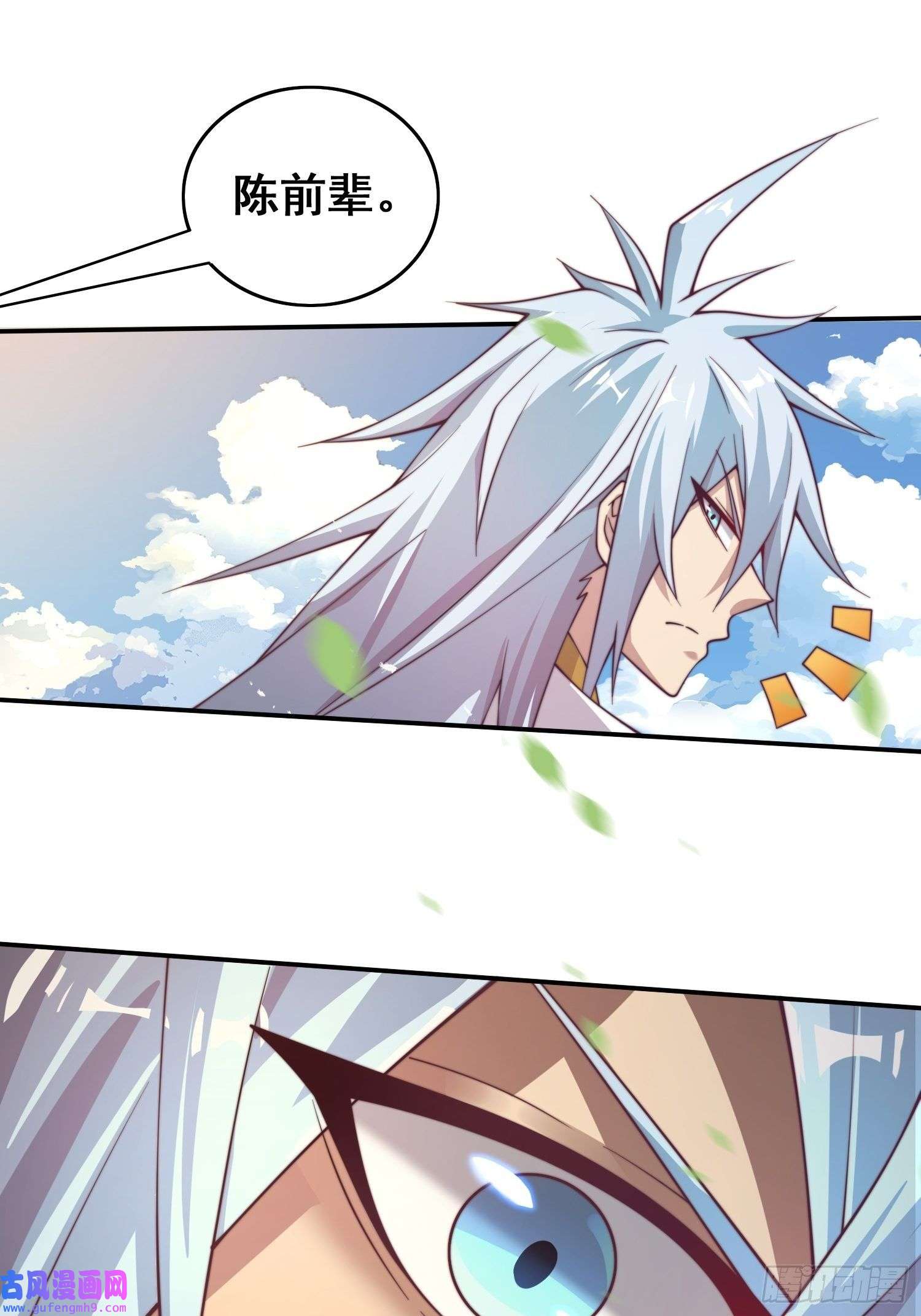 开局就无敌第40话 请你自重