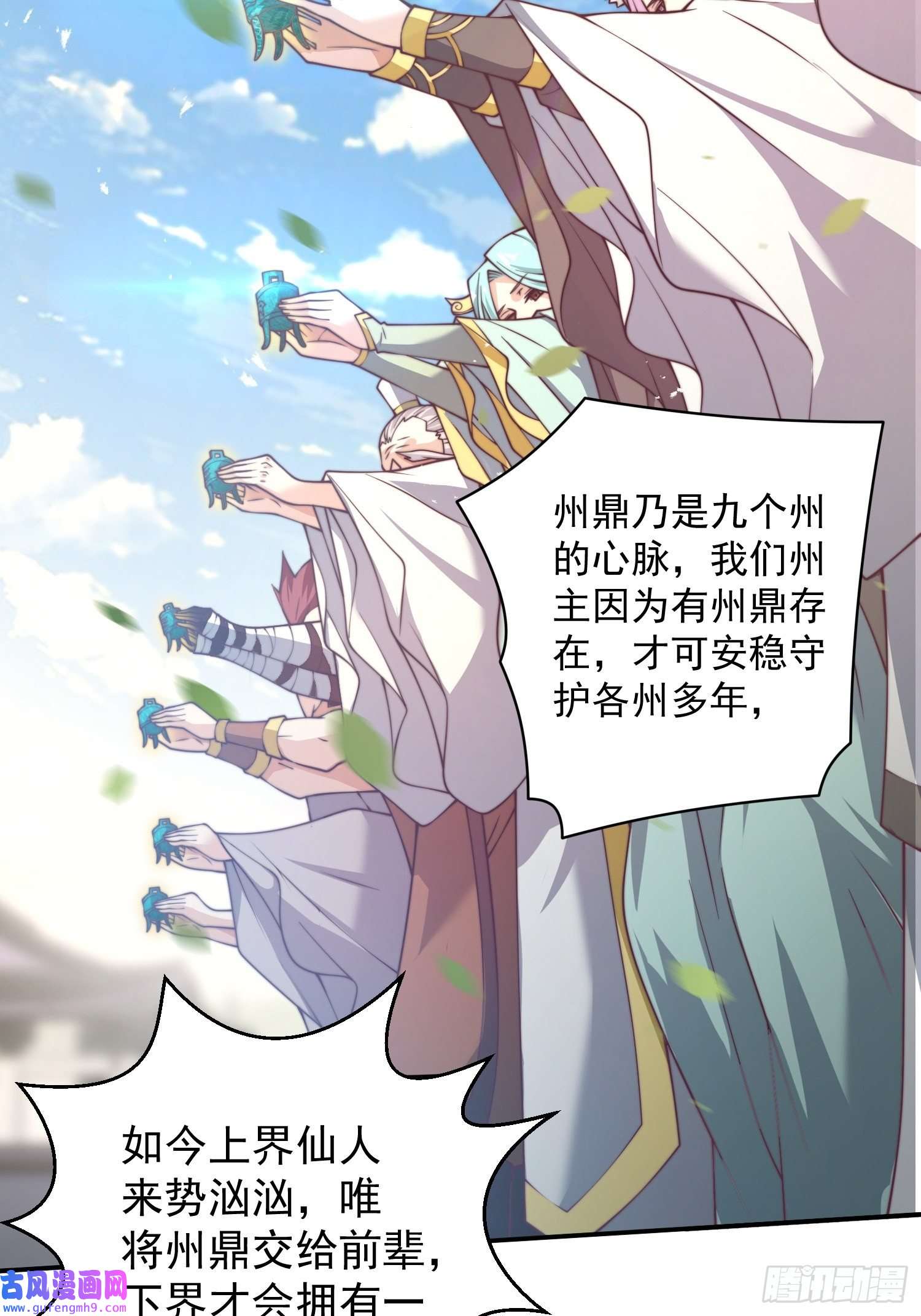 开局就无敌第40话 请你自重