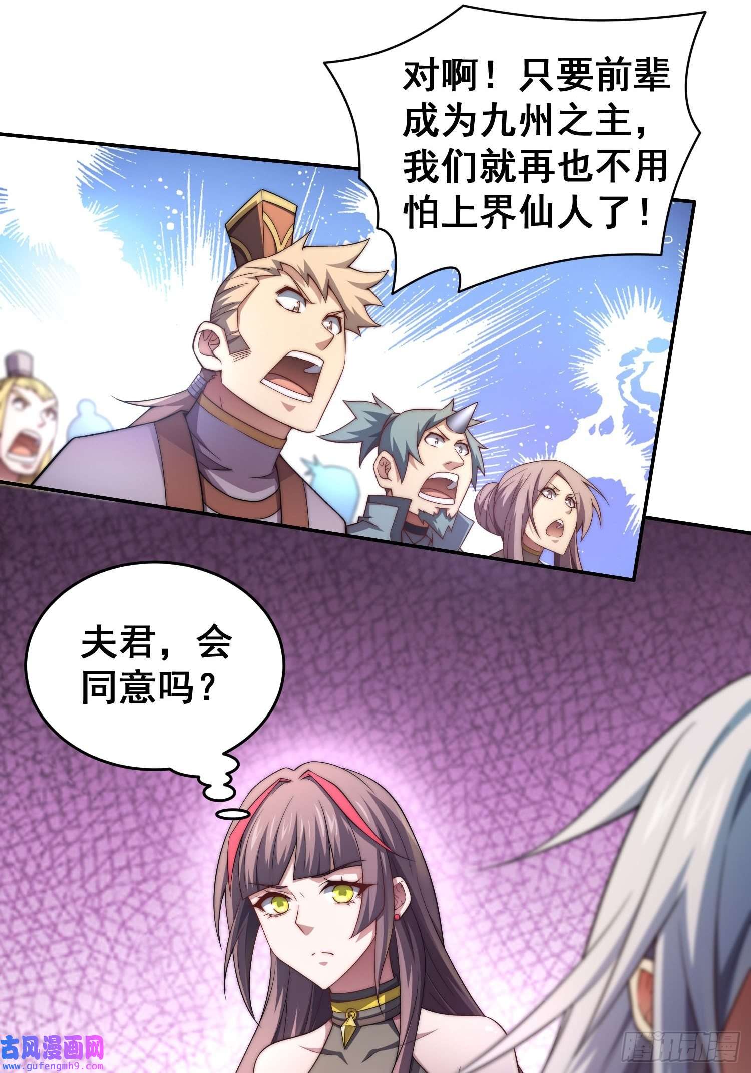 开局就无敌第40话 请你自重