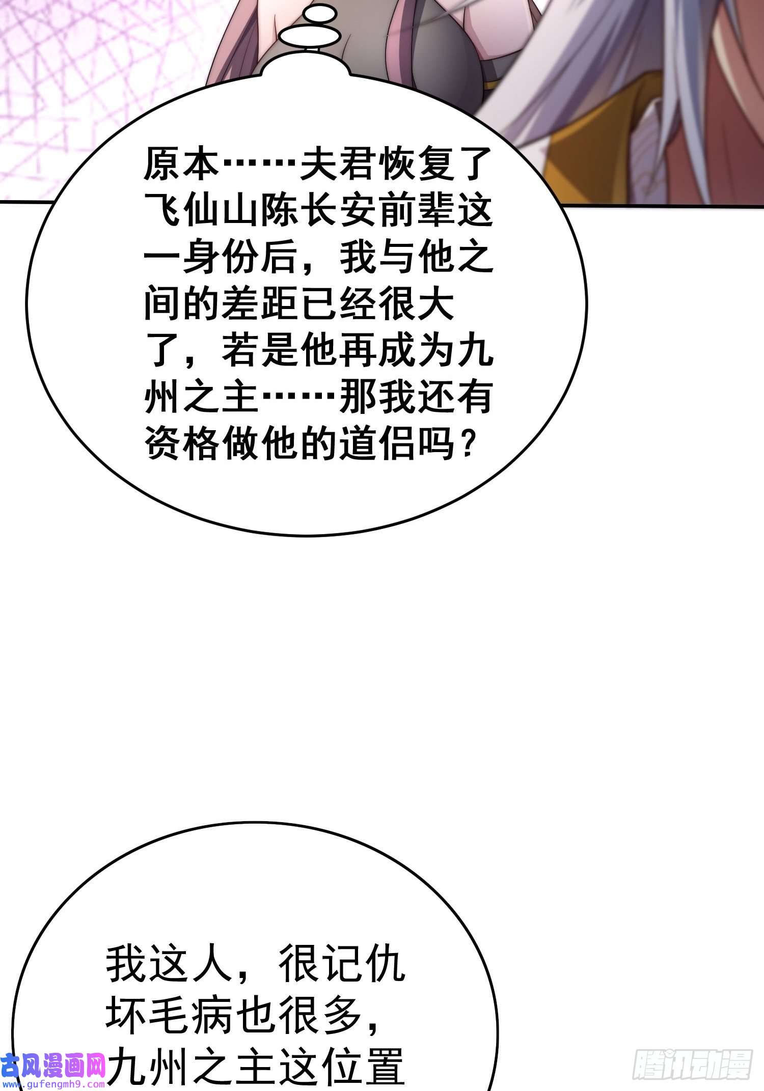 开局就无敌第40话 请你自重