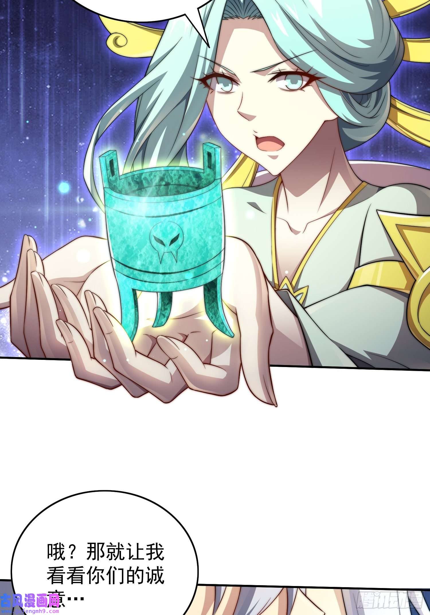 开局就无敌第40话 请你自重