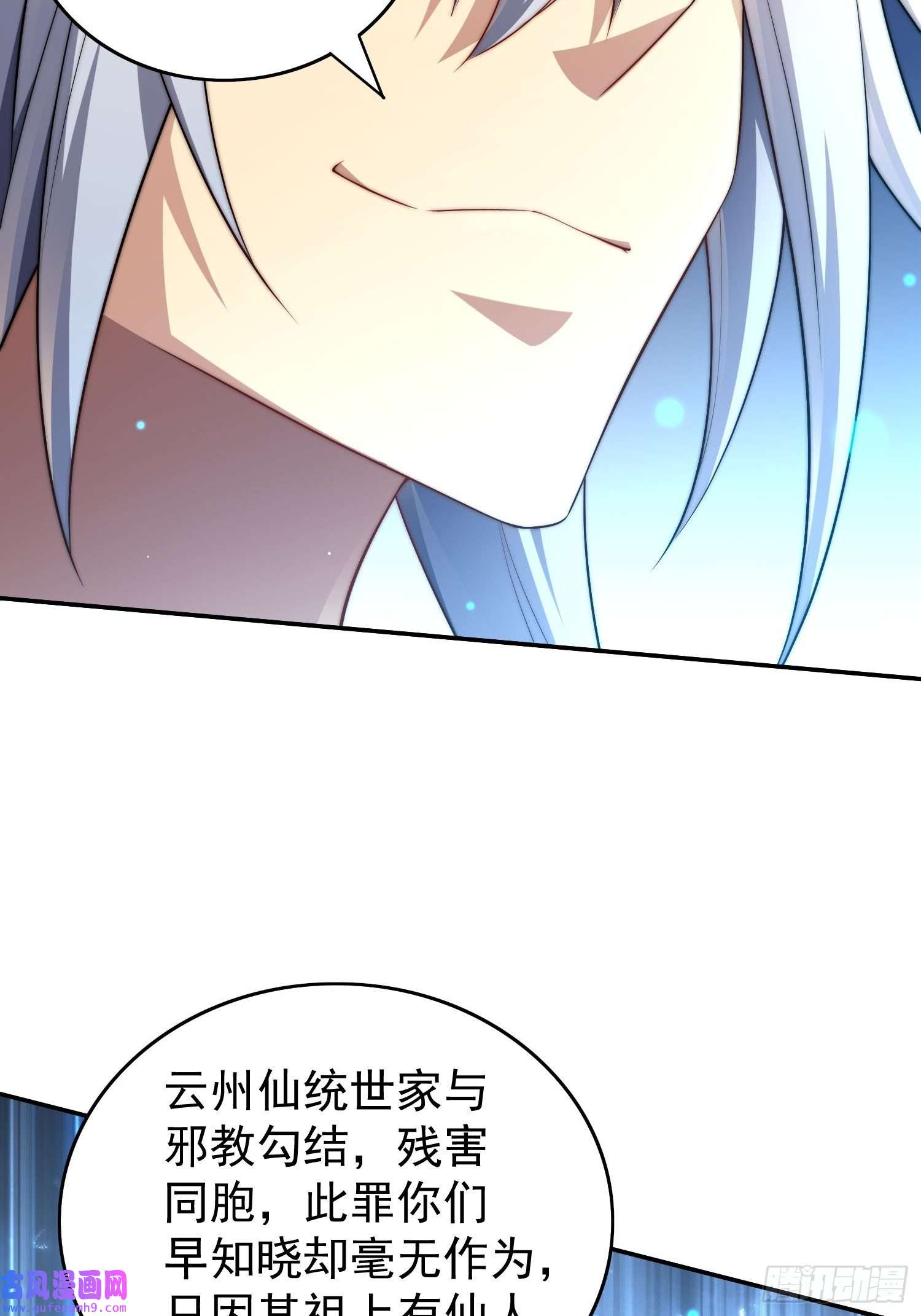 开局就无敌第40话 请你自重