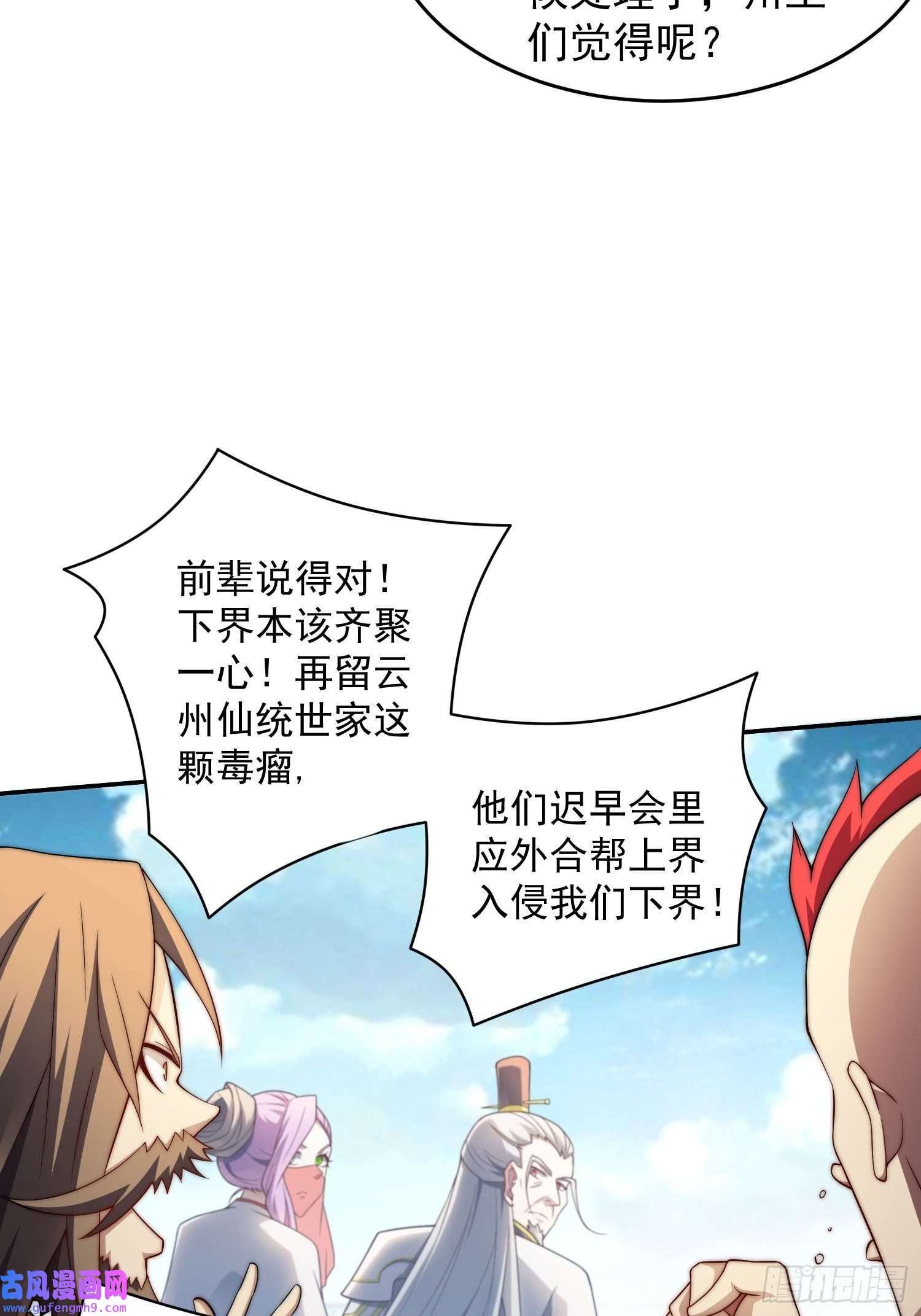 开局就无敌第40话 请你自重