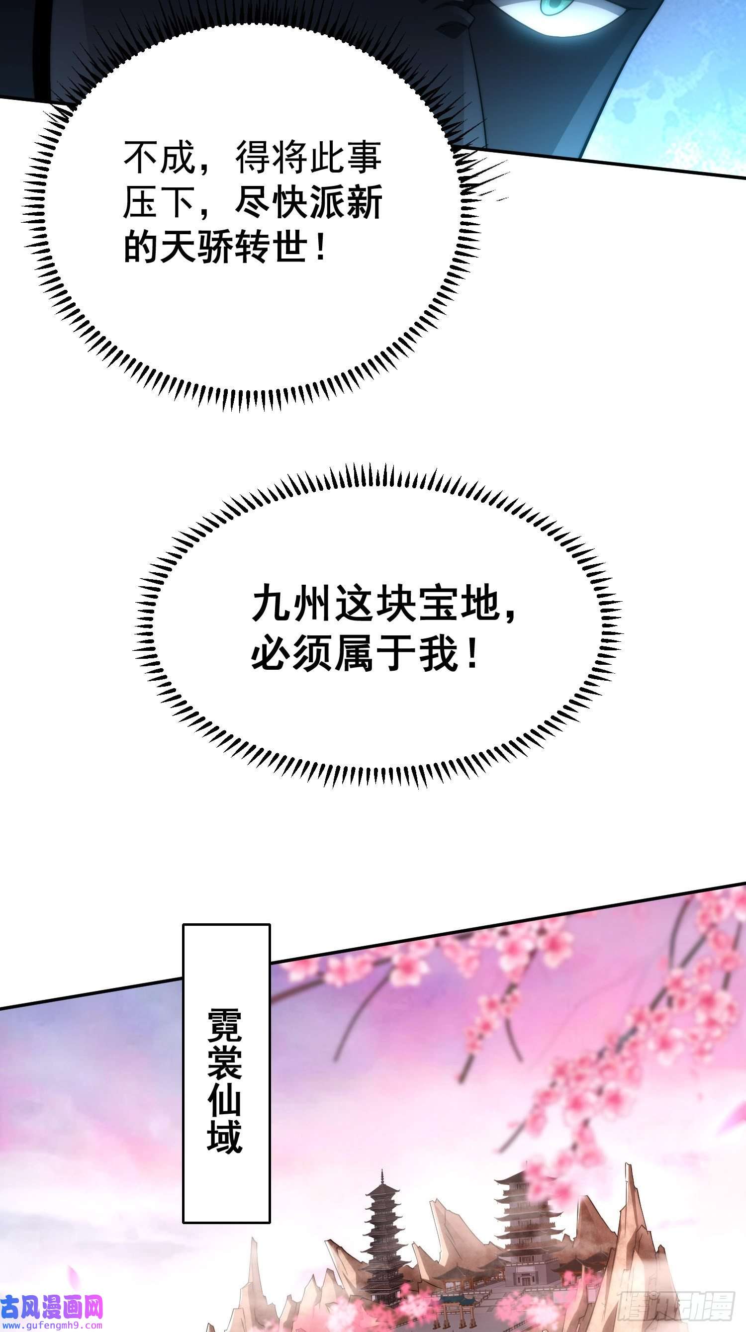 开局就无敌第40话 请你自重