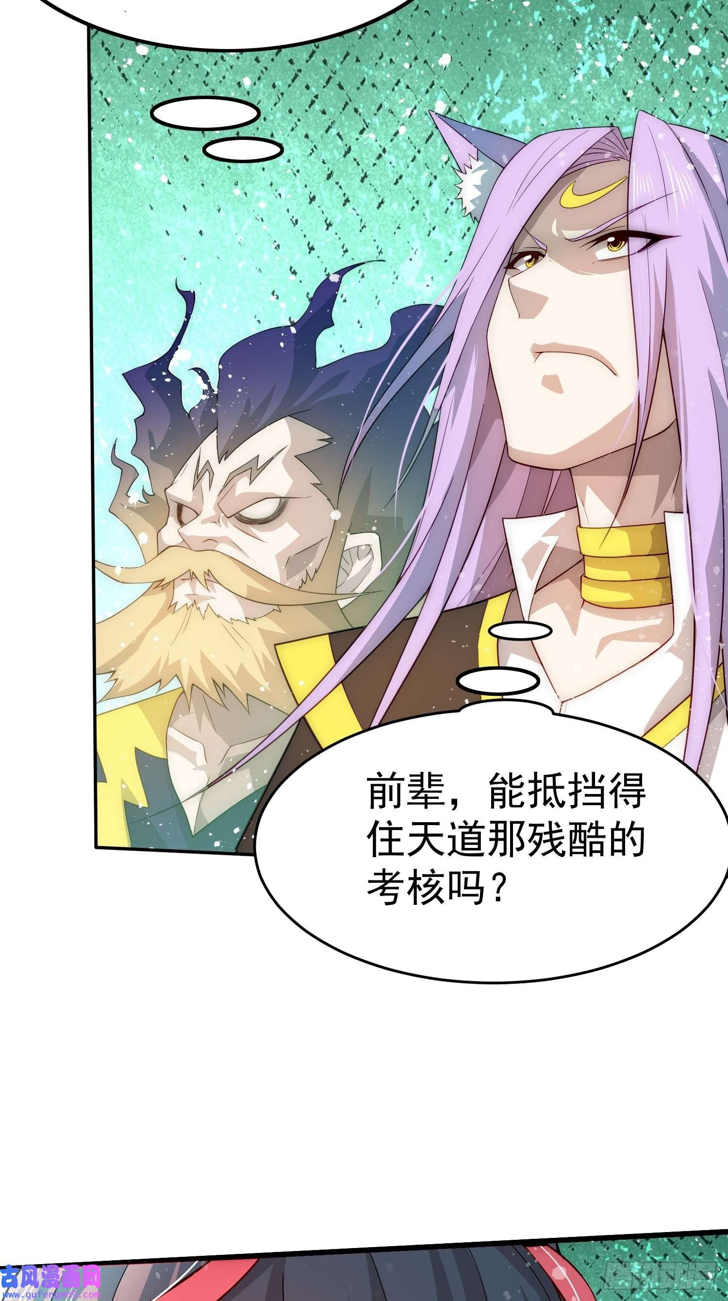 开局就无敌第40话 请你自重