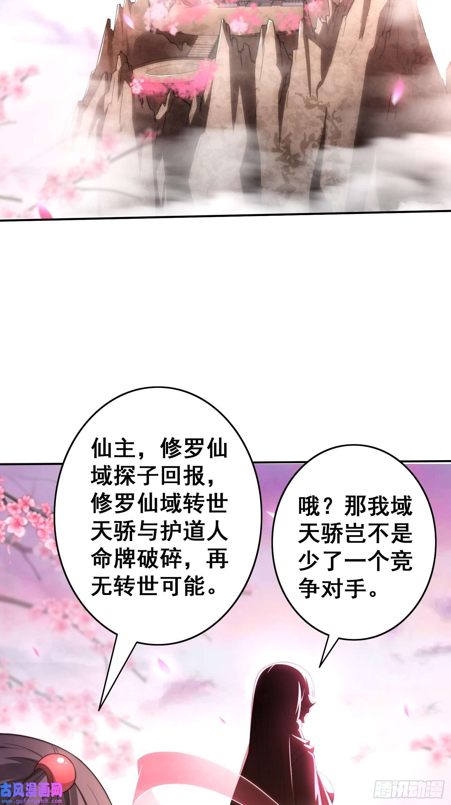 开局就无敌第40话 请你自重