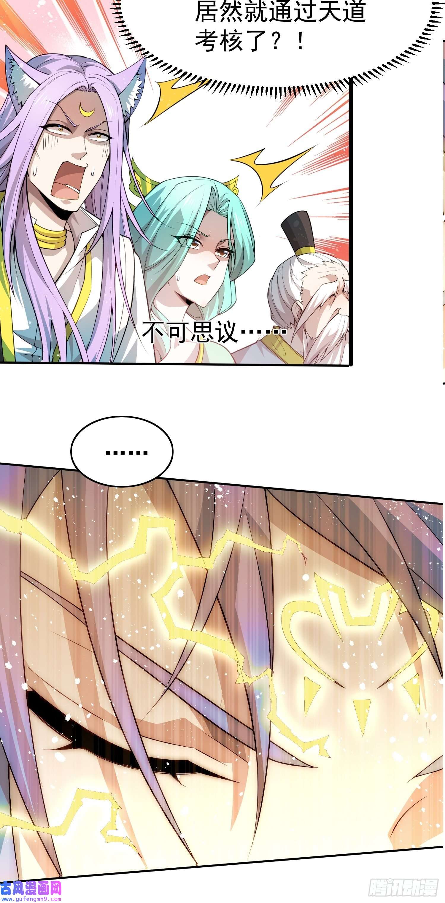 开局就无敌第40话 请你自重