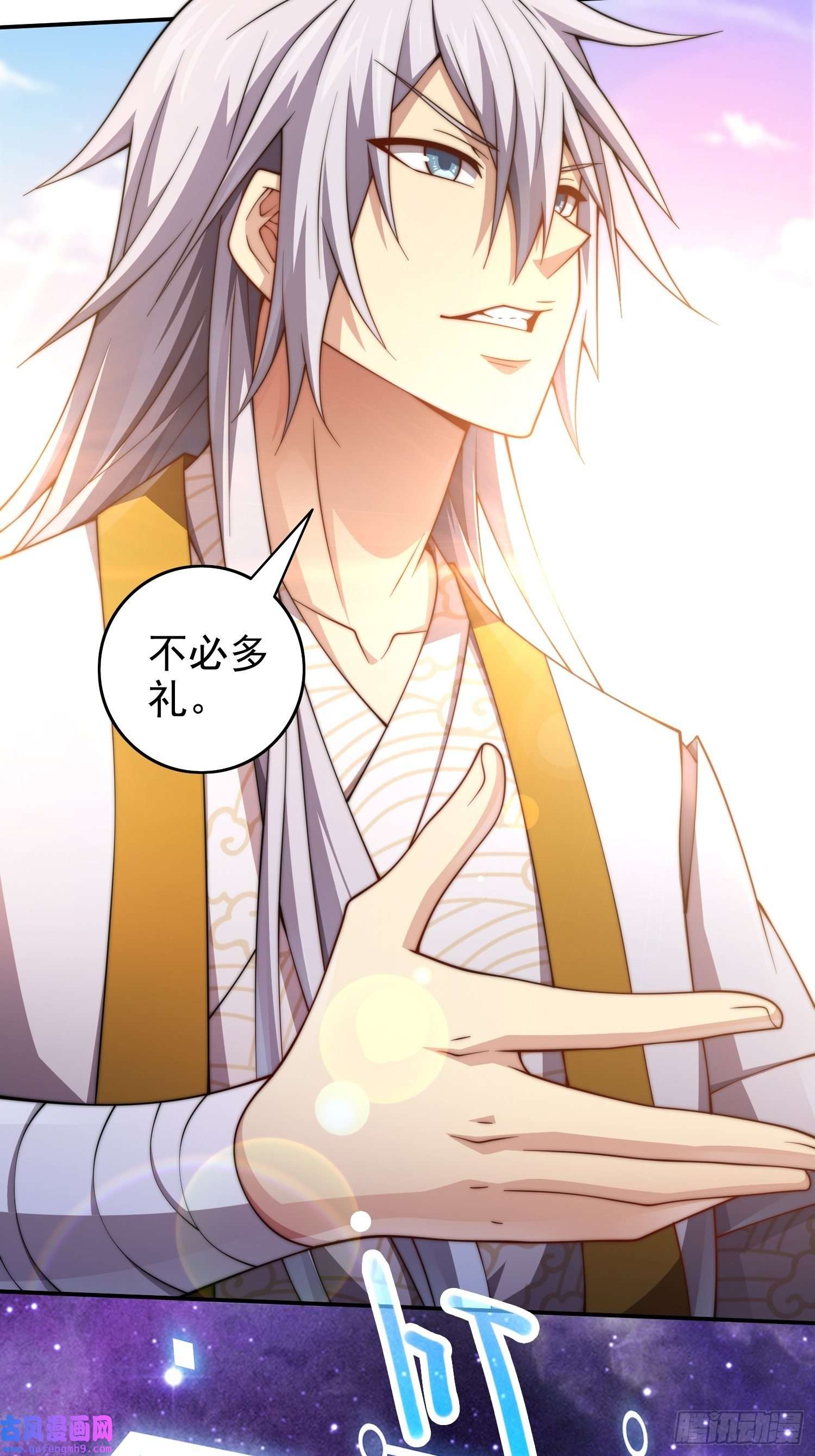 开局就无敌第40话 请你自重