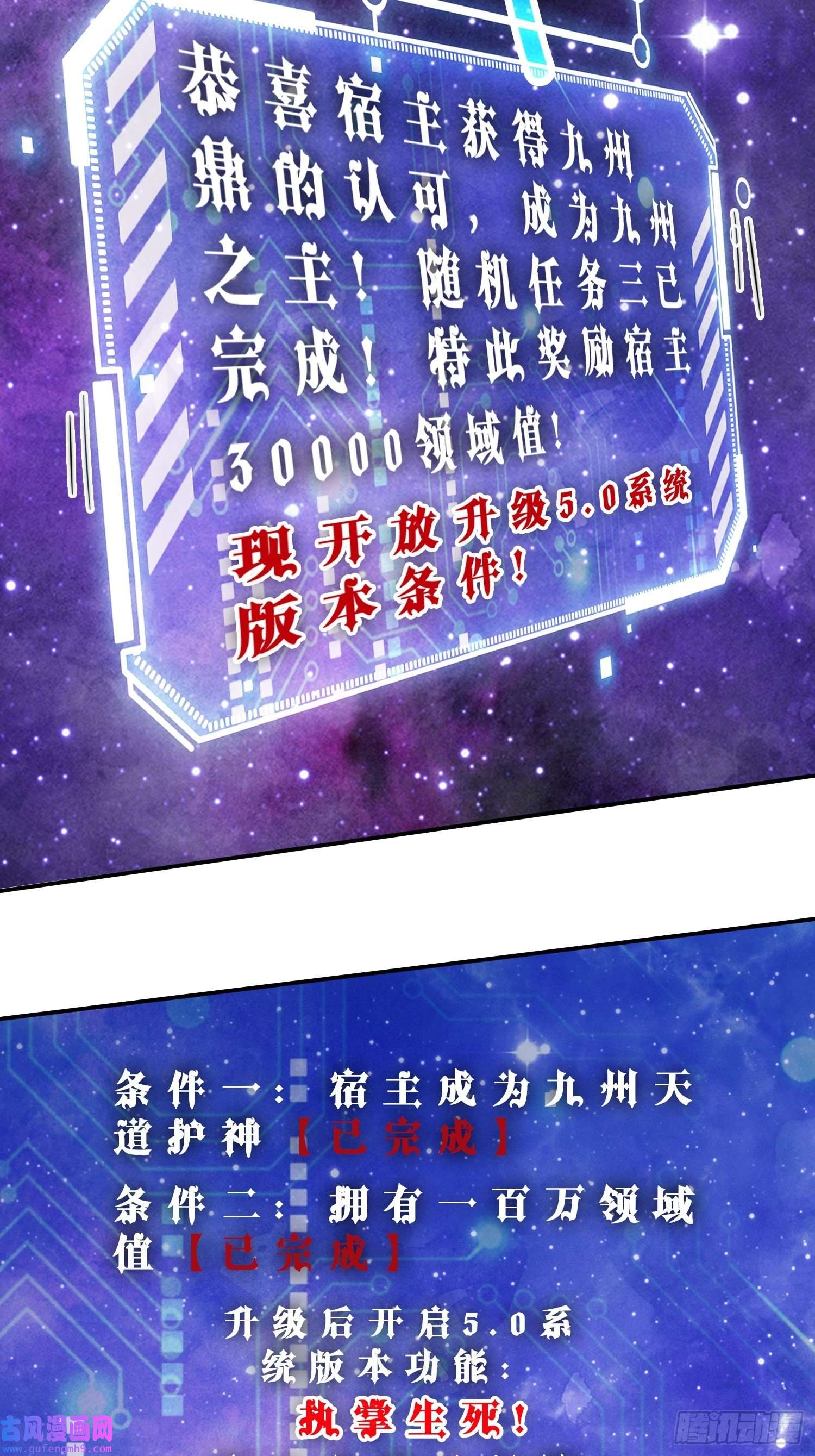 开局就无敌第40话 请你自重