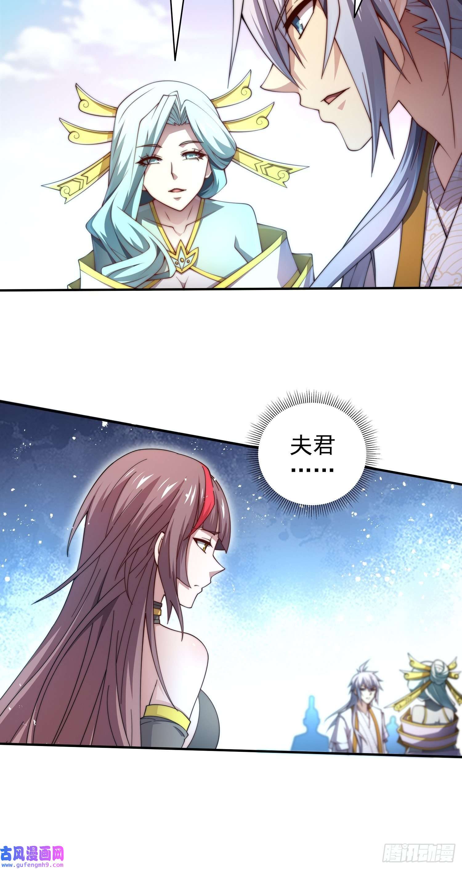 开局就无敌第40话 请你自重
