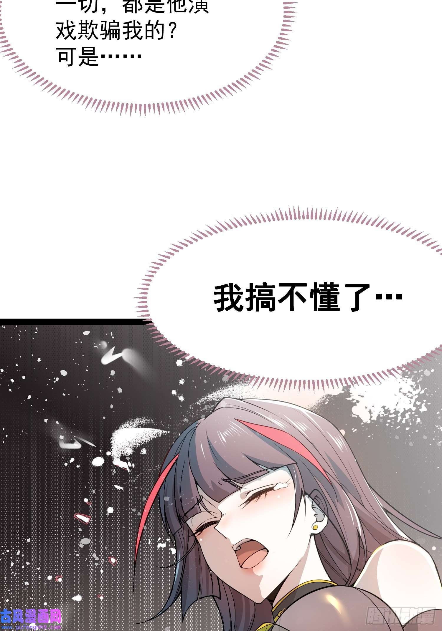 开局就无敌第40话 请你自重