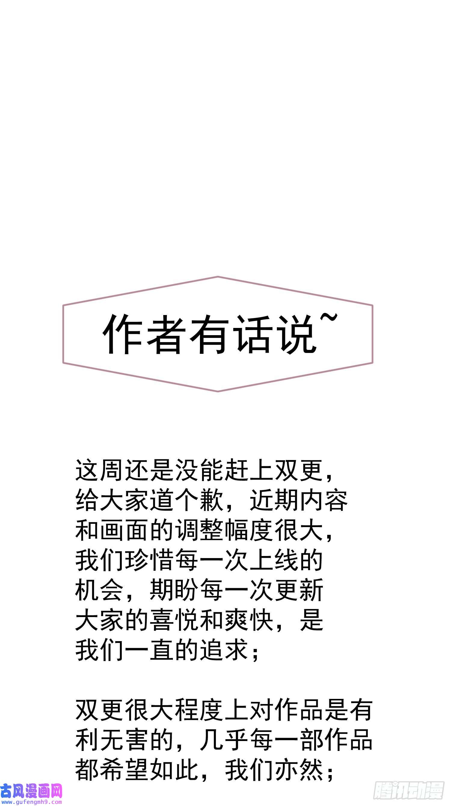 开局就无敌第40话 请你自重