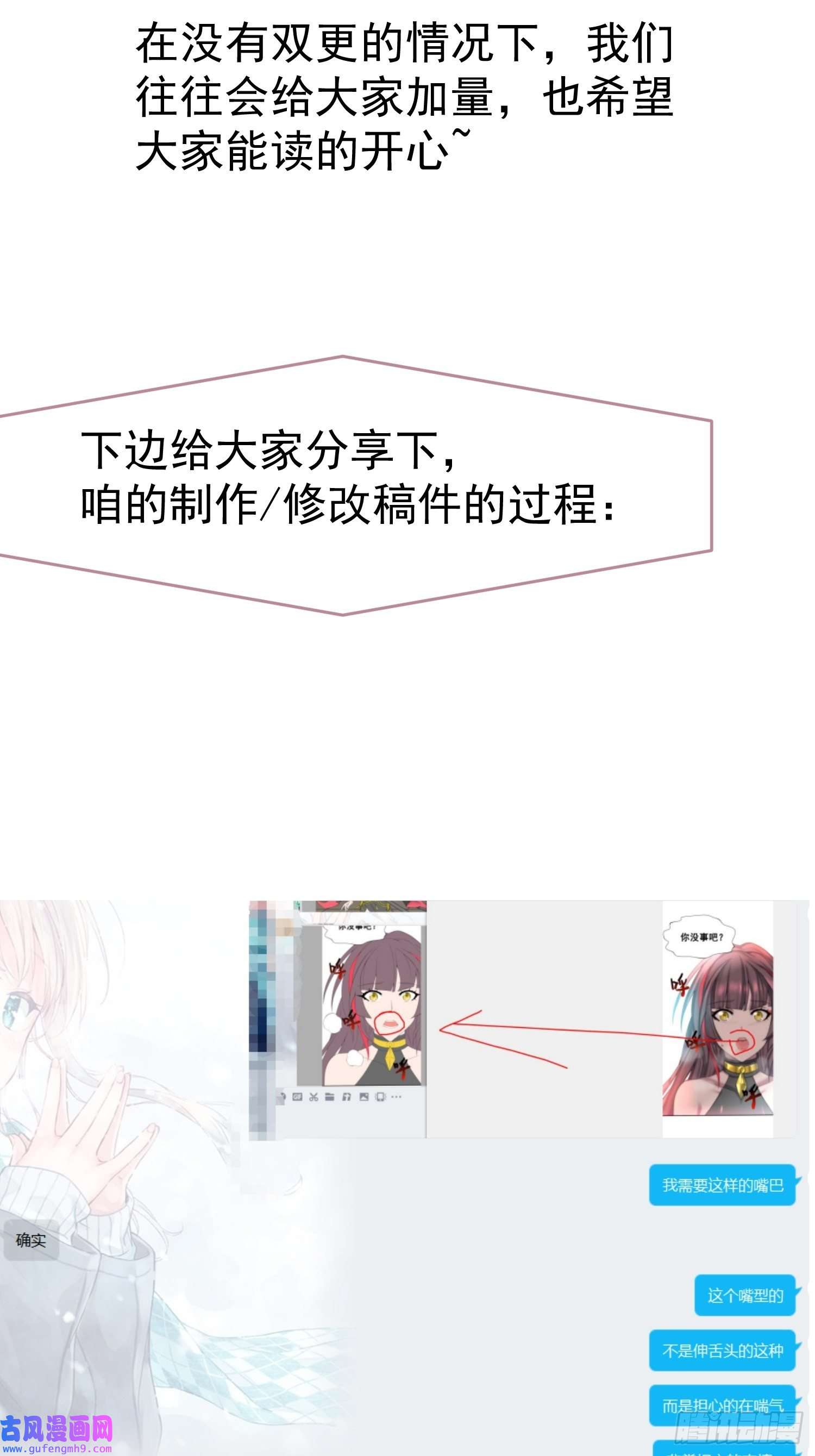 开局就无敌第40话 请你自重