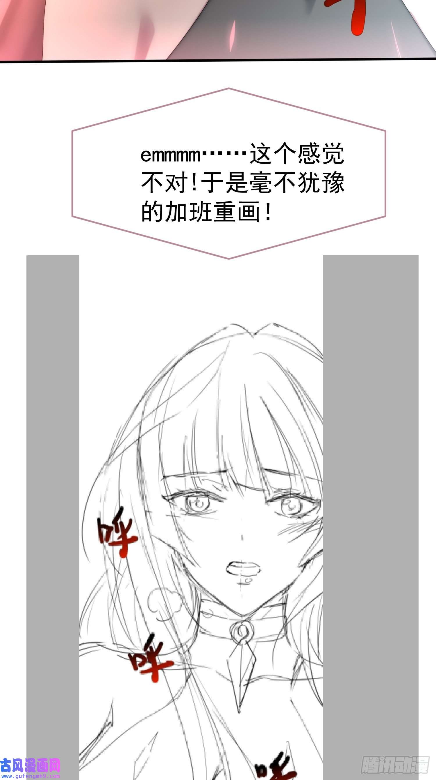 开局就无敌第40话 请你自重