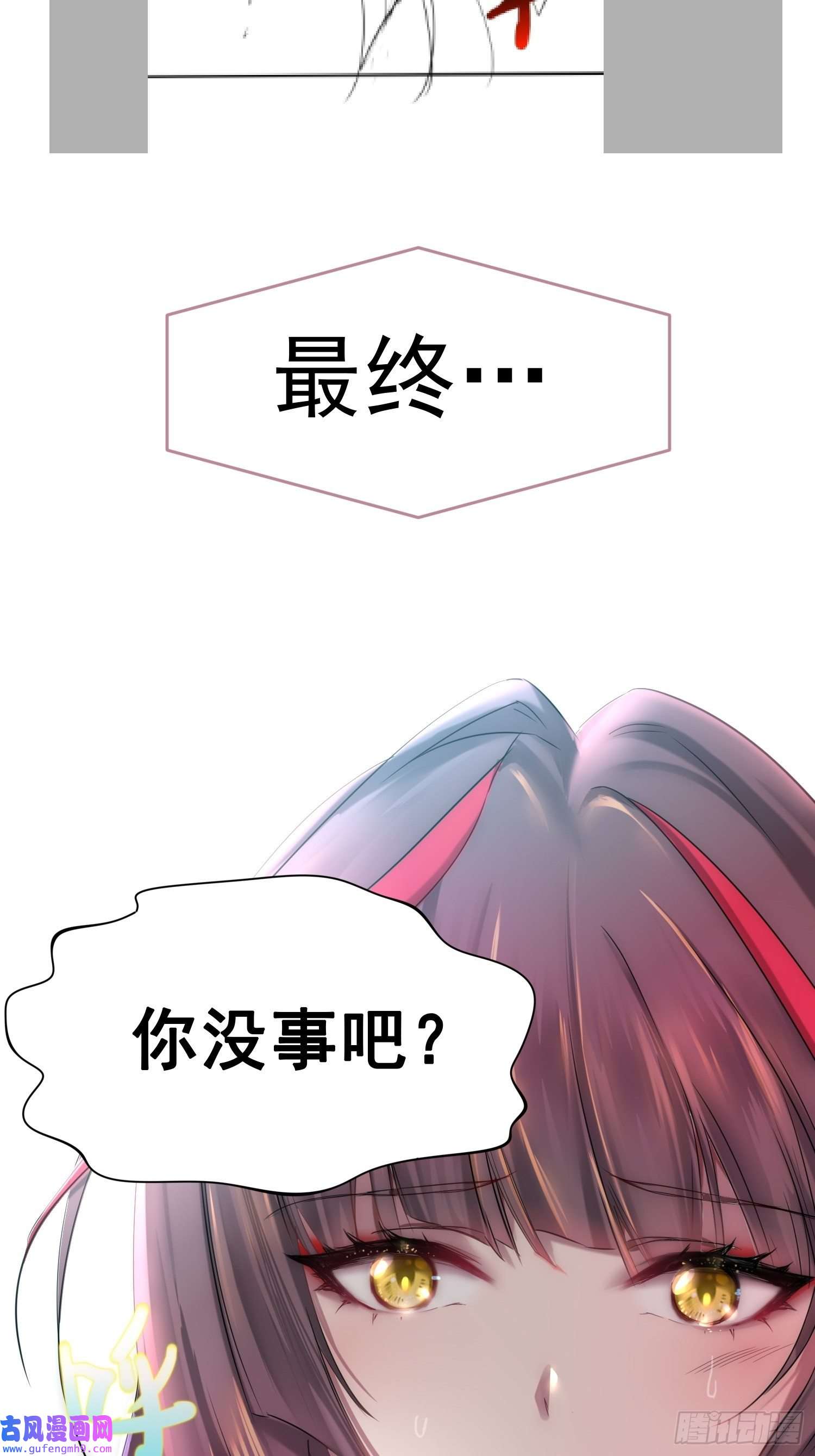 开局就无敌第40话 请你自重