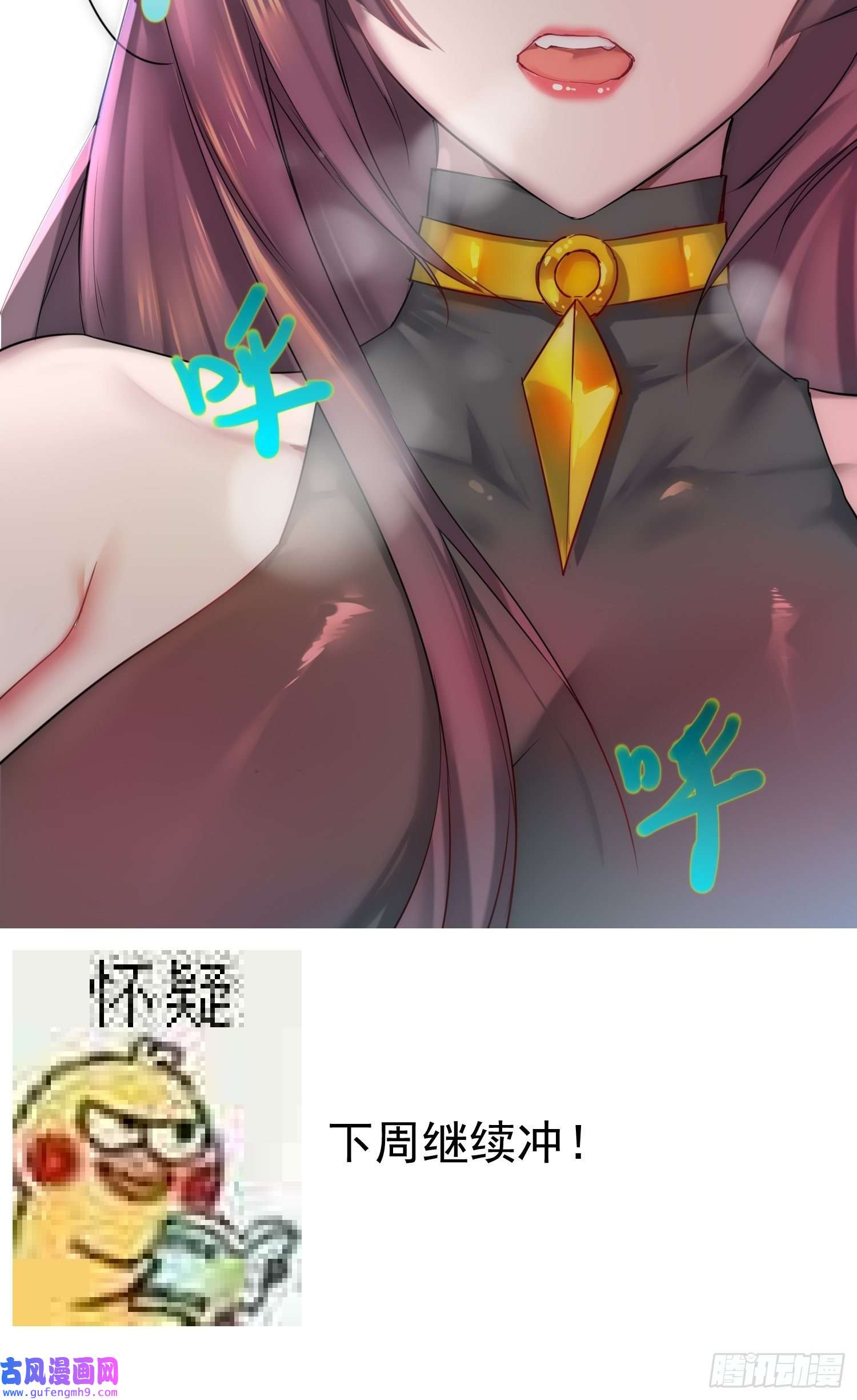 开局就无敌第40话 请你自重