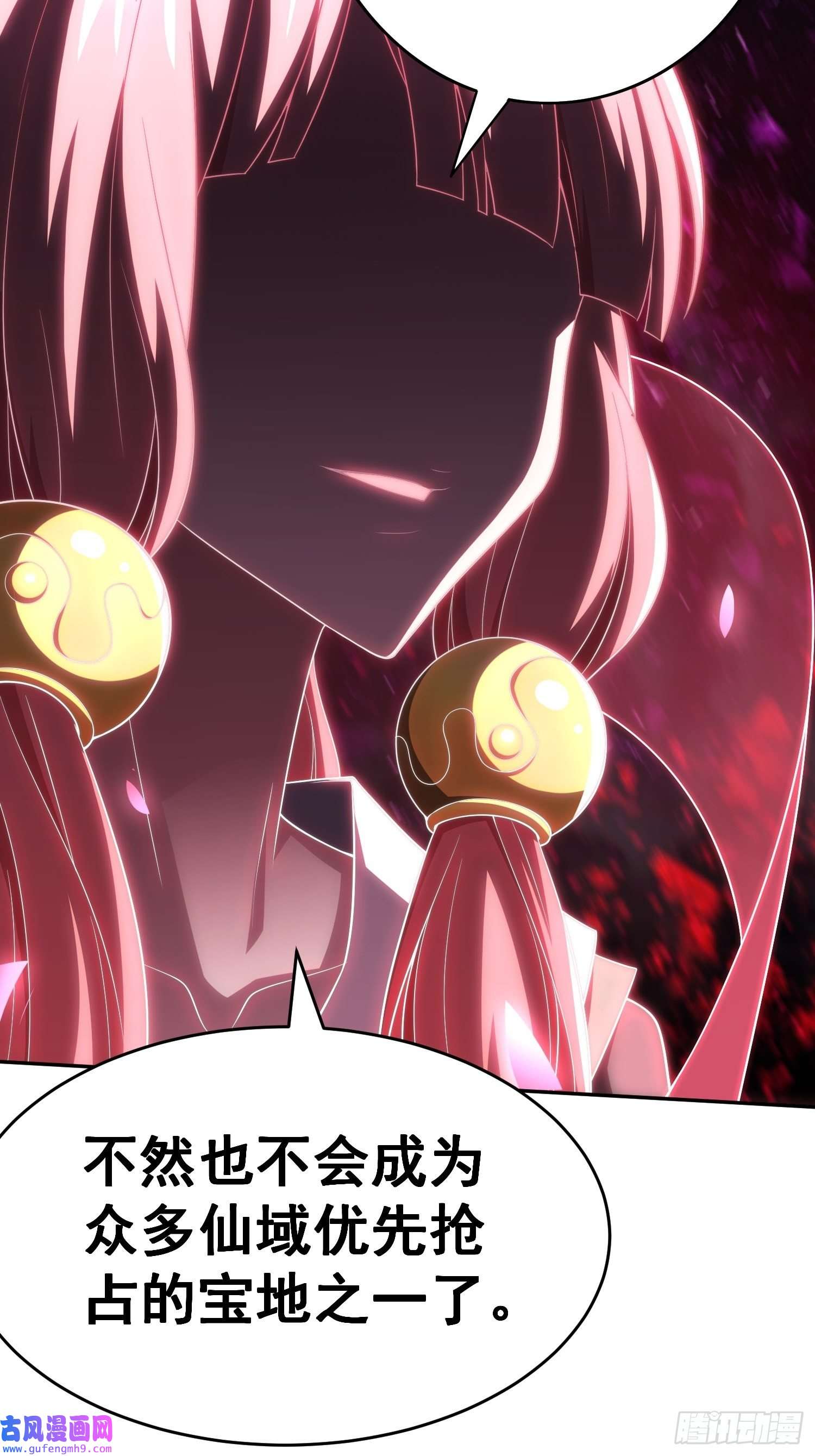 开局就无敌第40话 请你自重