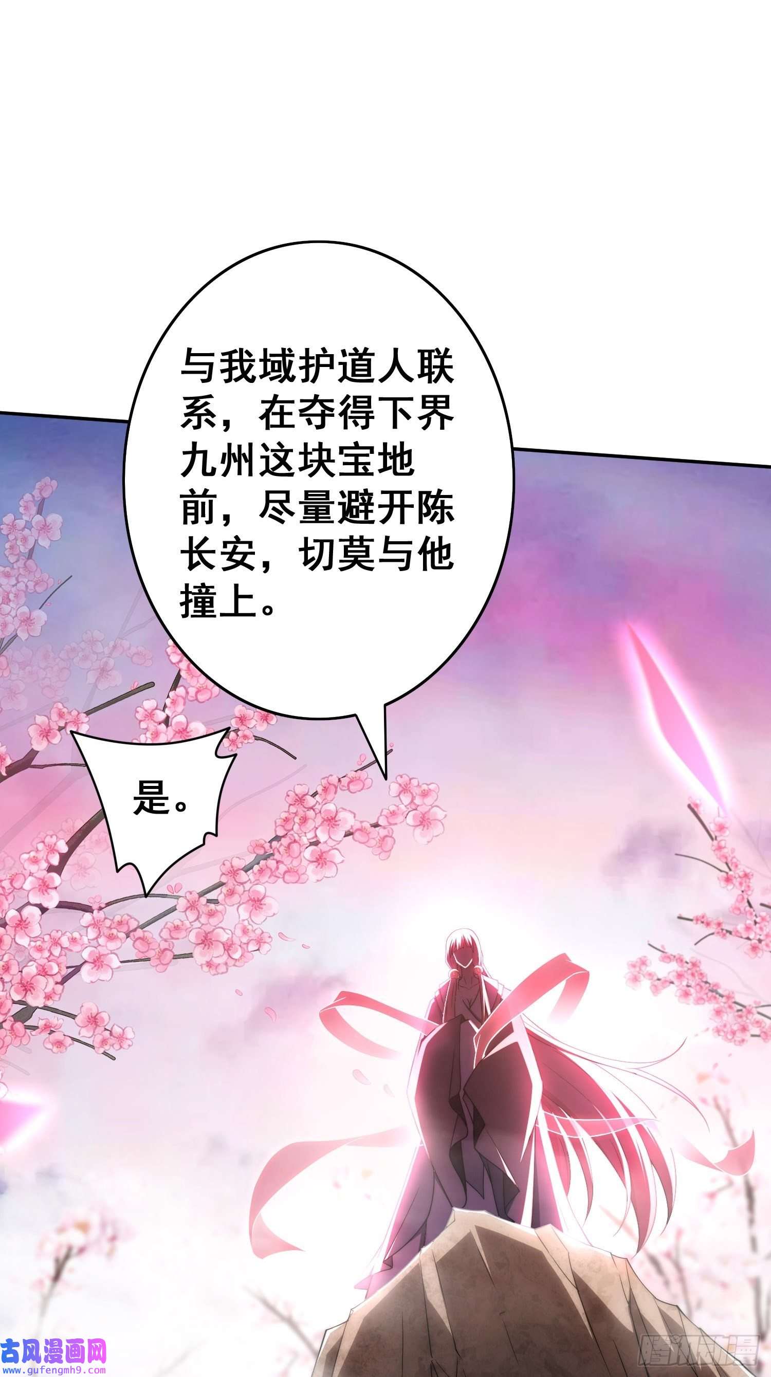 开局就无敌第40话 请你自重