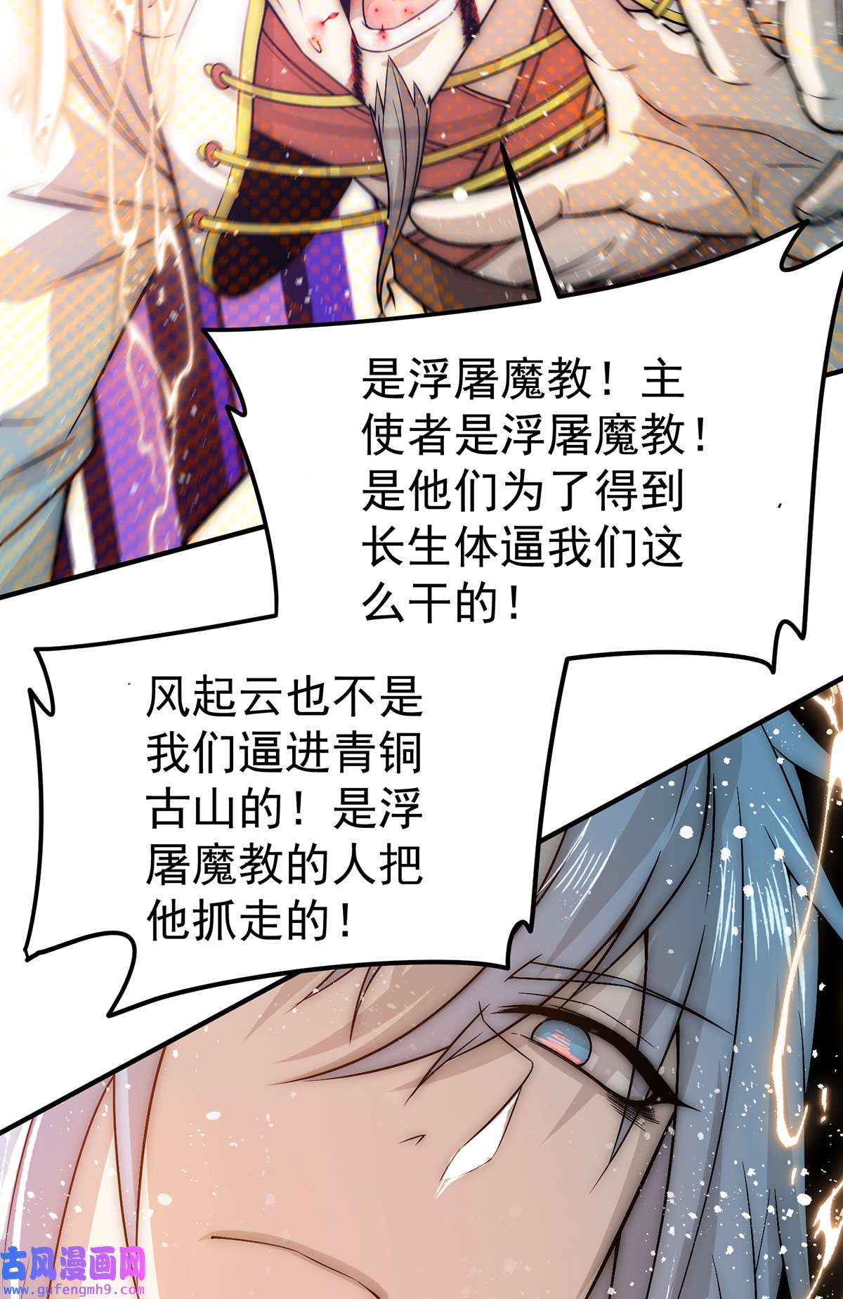 开局就无敌第37话 这个冒牌货很勇哦