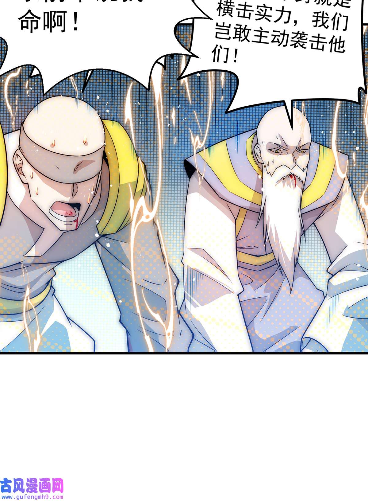 开局就无敌第37话 这个冒牌货很勇哦