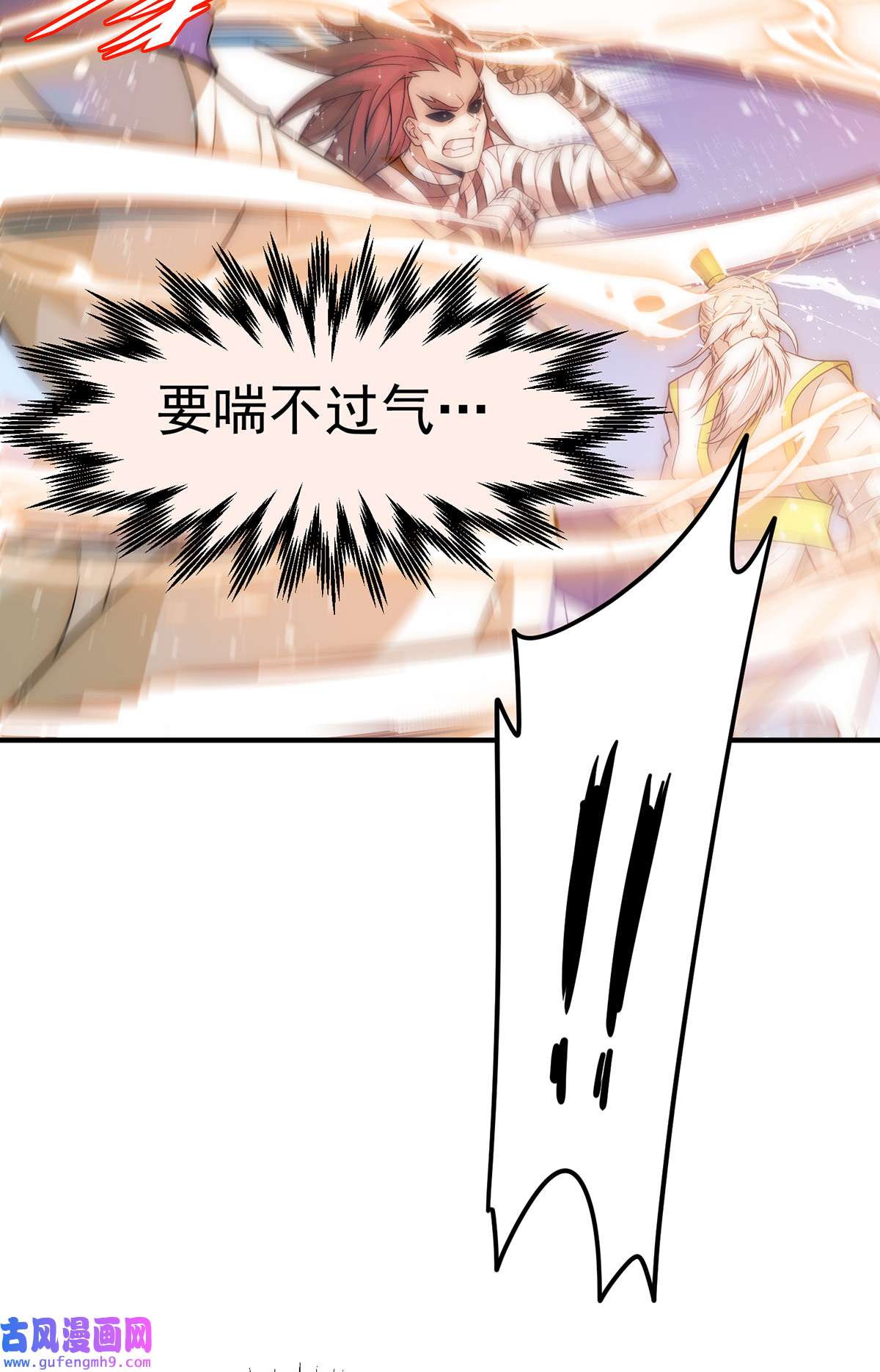 开局就无敌第37话 这个冒牌货很勇哦