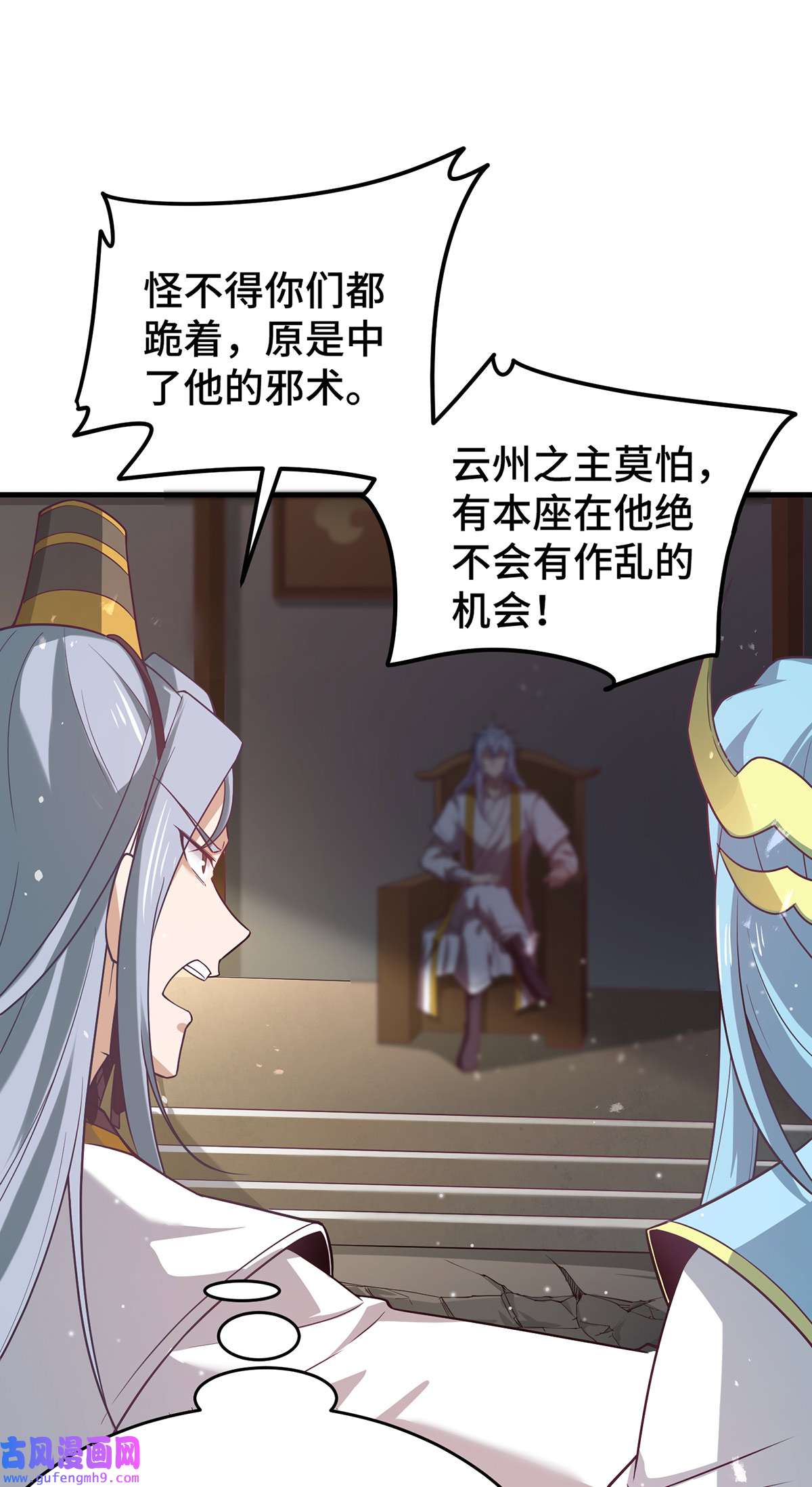 开局就无敌第37话 这个冒牌货很勇哦