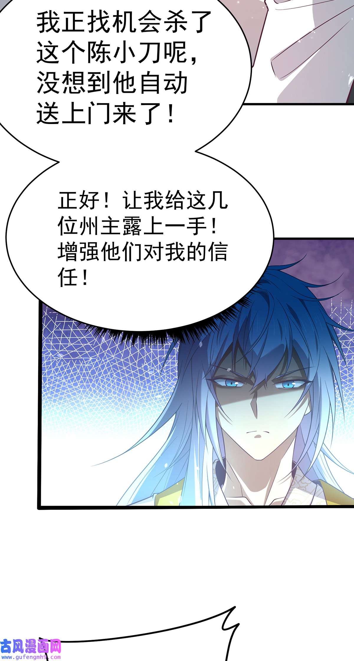 开局就无敌第37话 这个冒牌货很勇哦