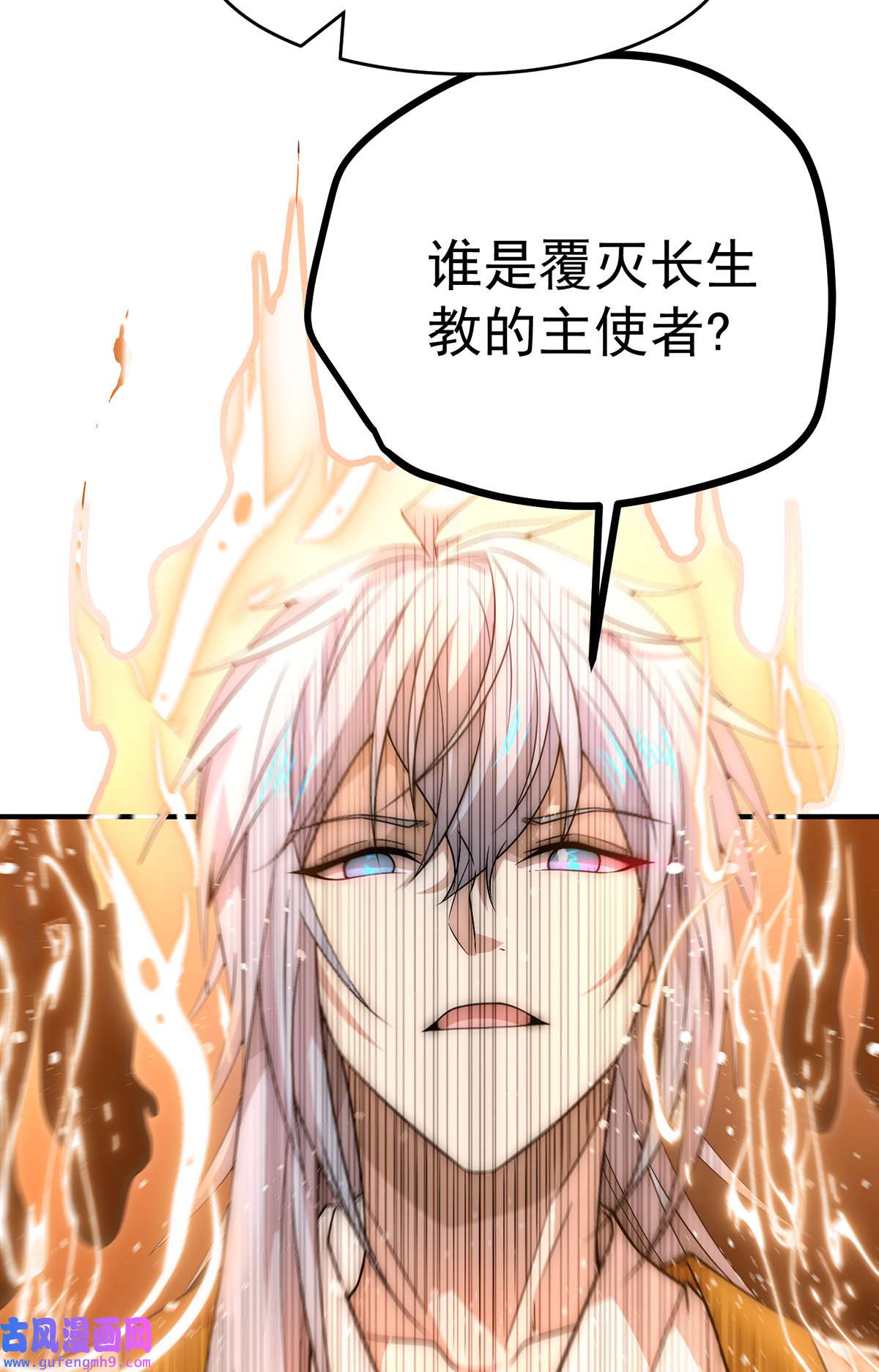 开局就无敌第37话 这个冒牌货很勇哦