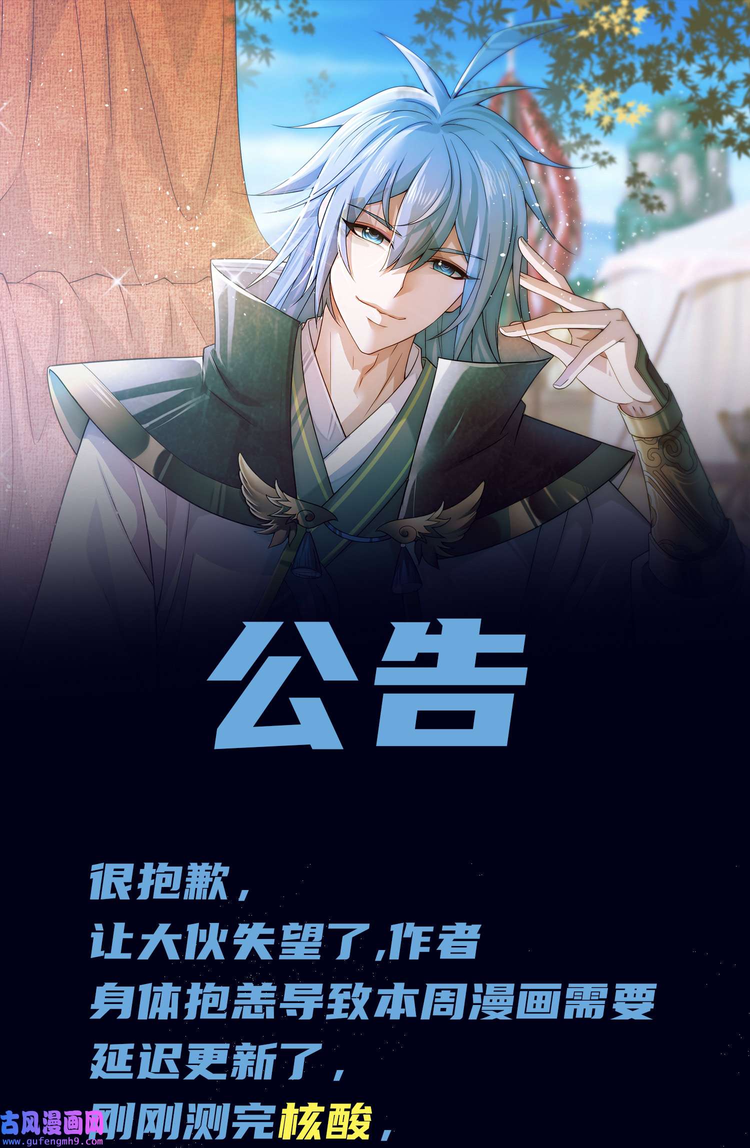 开局就无敌通知 公告