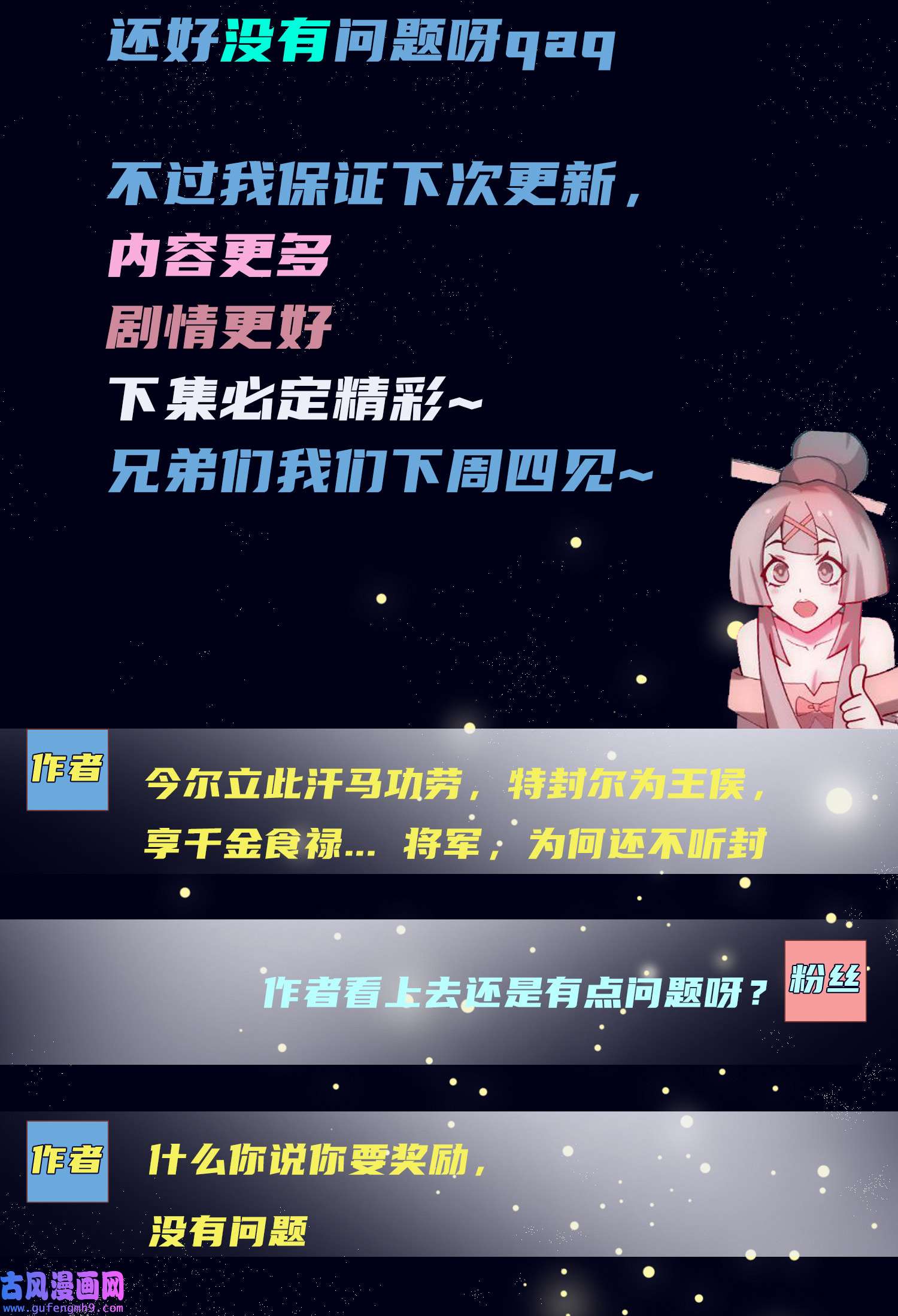 开局就无敌通知 公告