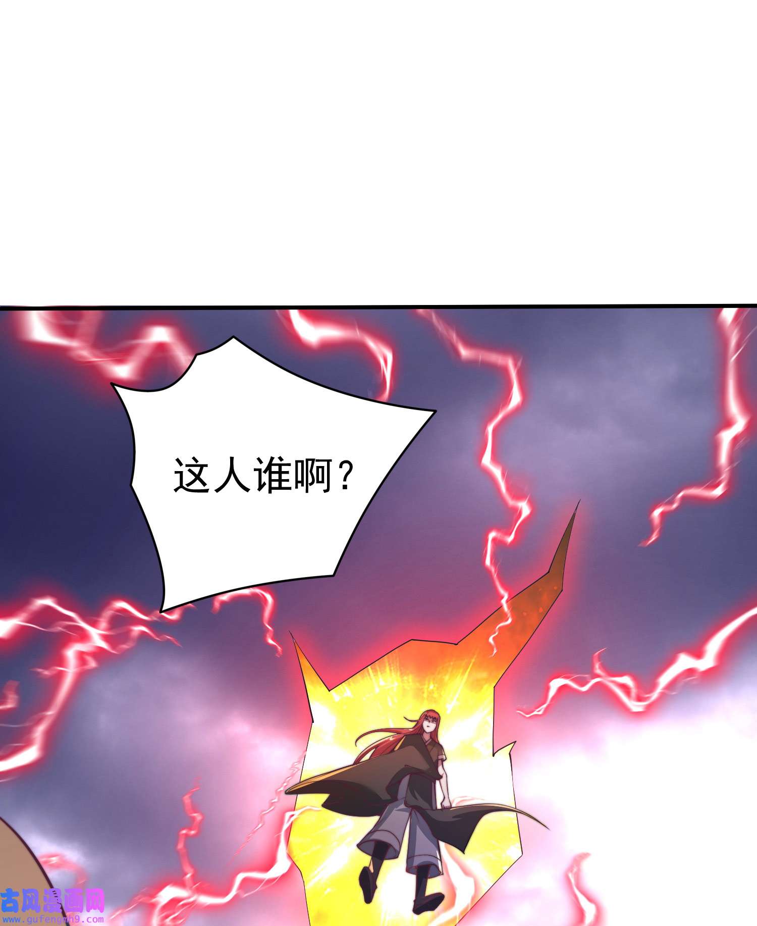 开局就无敌第38话 陈前辈是我们的希望