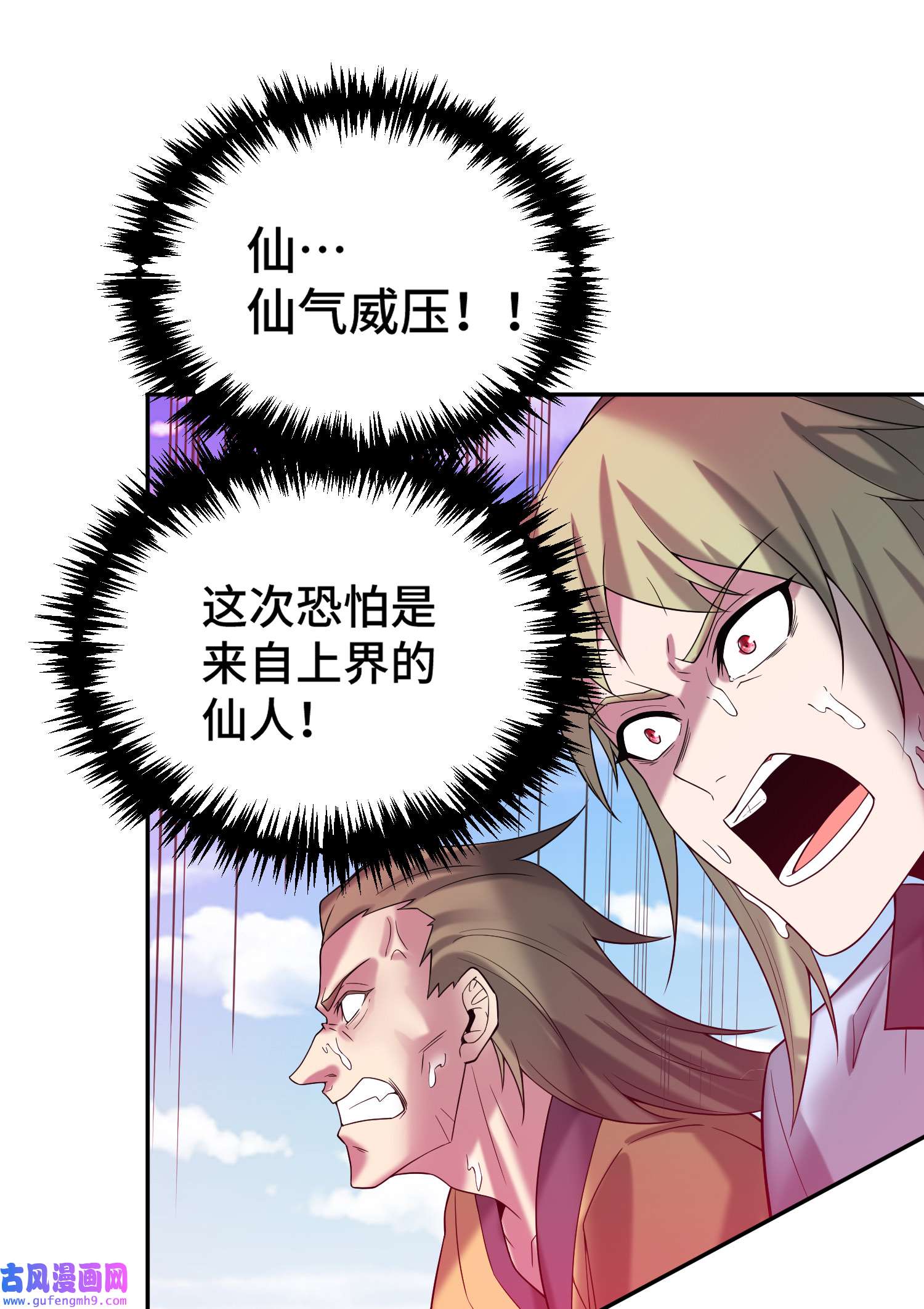 开局就无敌第38话 陈前辈是我们的希望