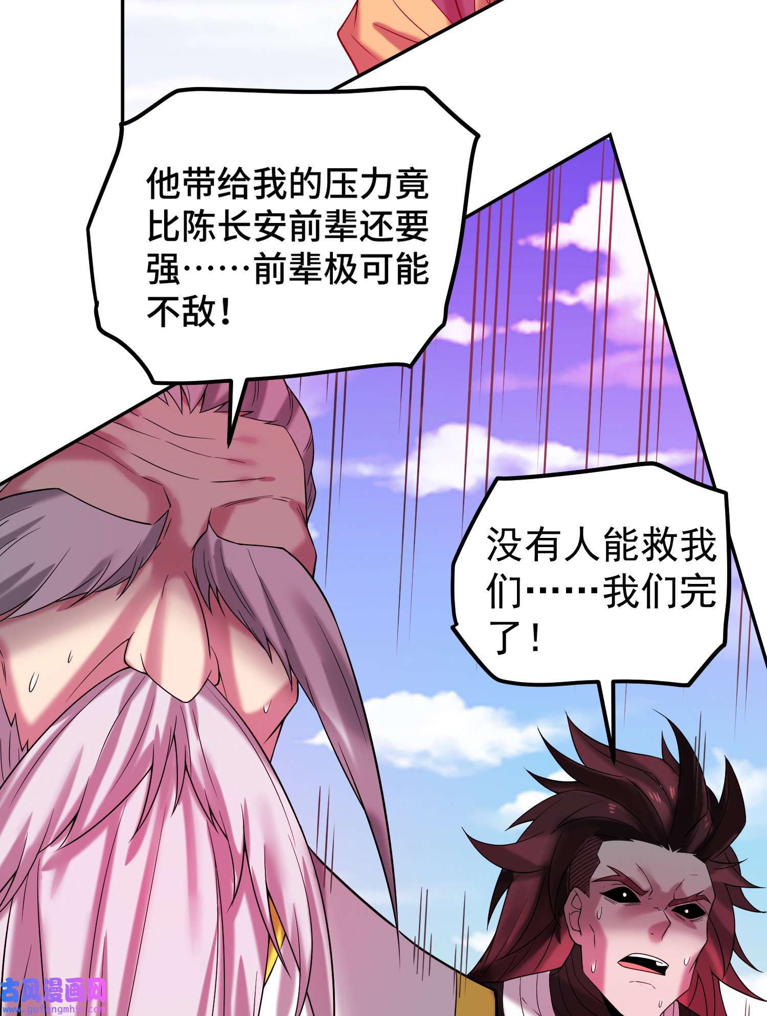 开局就无敌第38话 陈前辈是我们的希望