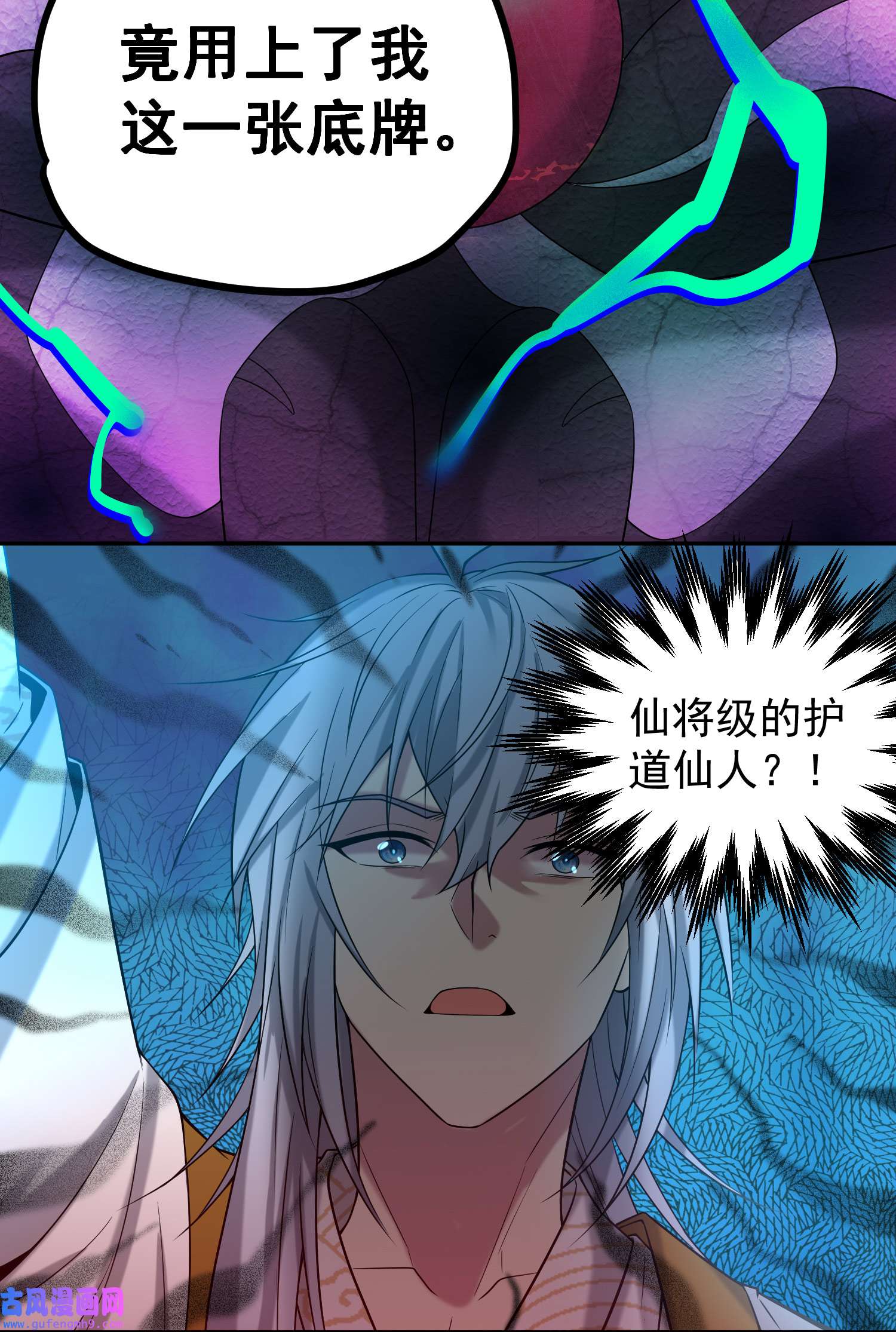 开局就无敌第38话 陈前辈是我们的希望